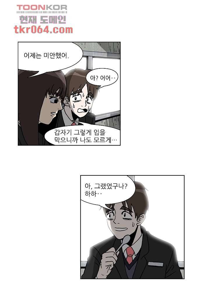 괴담도시 8화 35