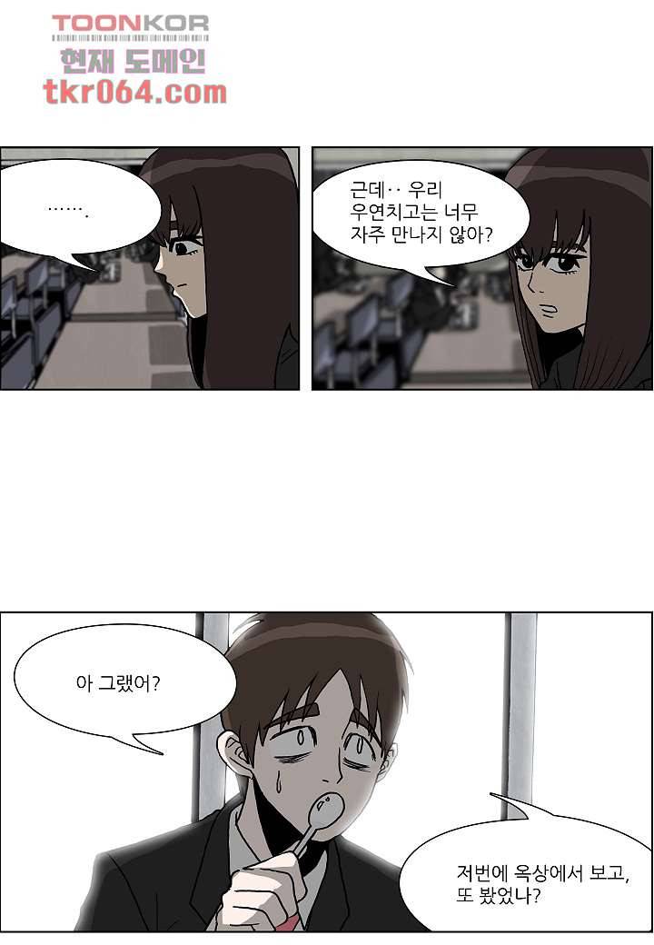 괴담도시 8화 36