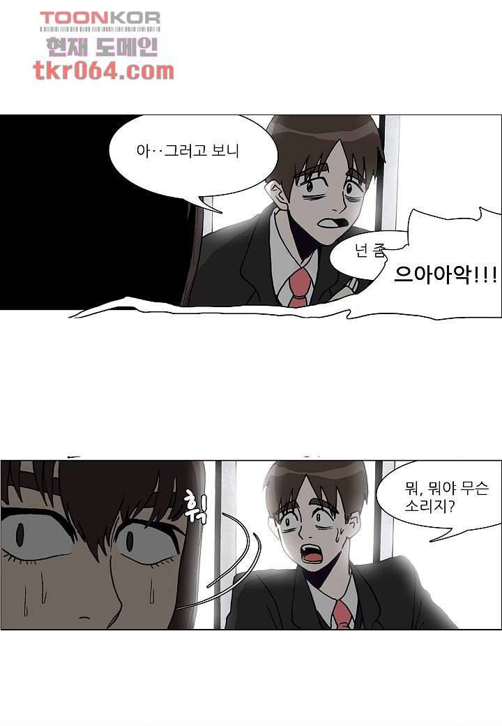 괴담도시 8화 37