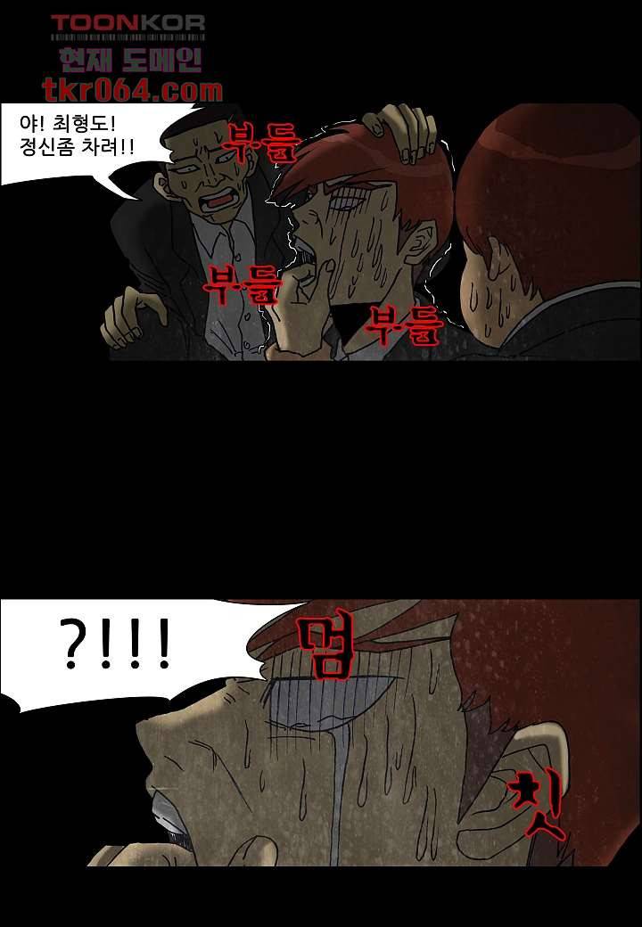 괴담도시 8화 39