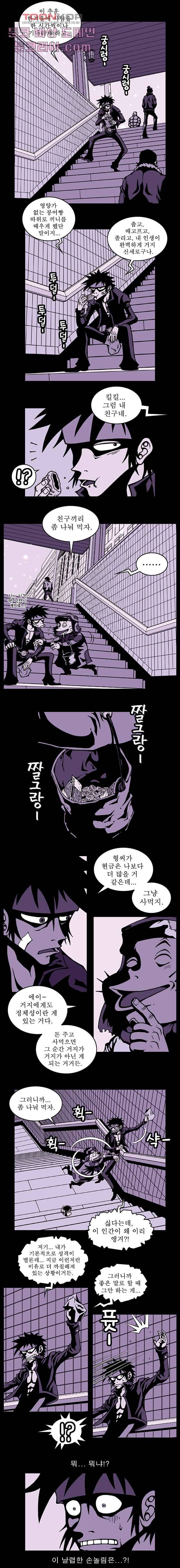 무림수사대 12화 3