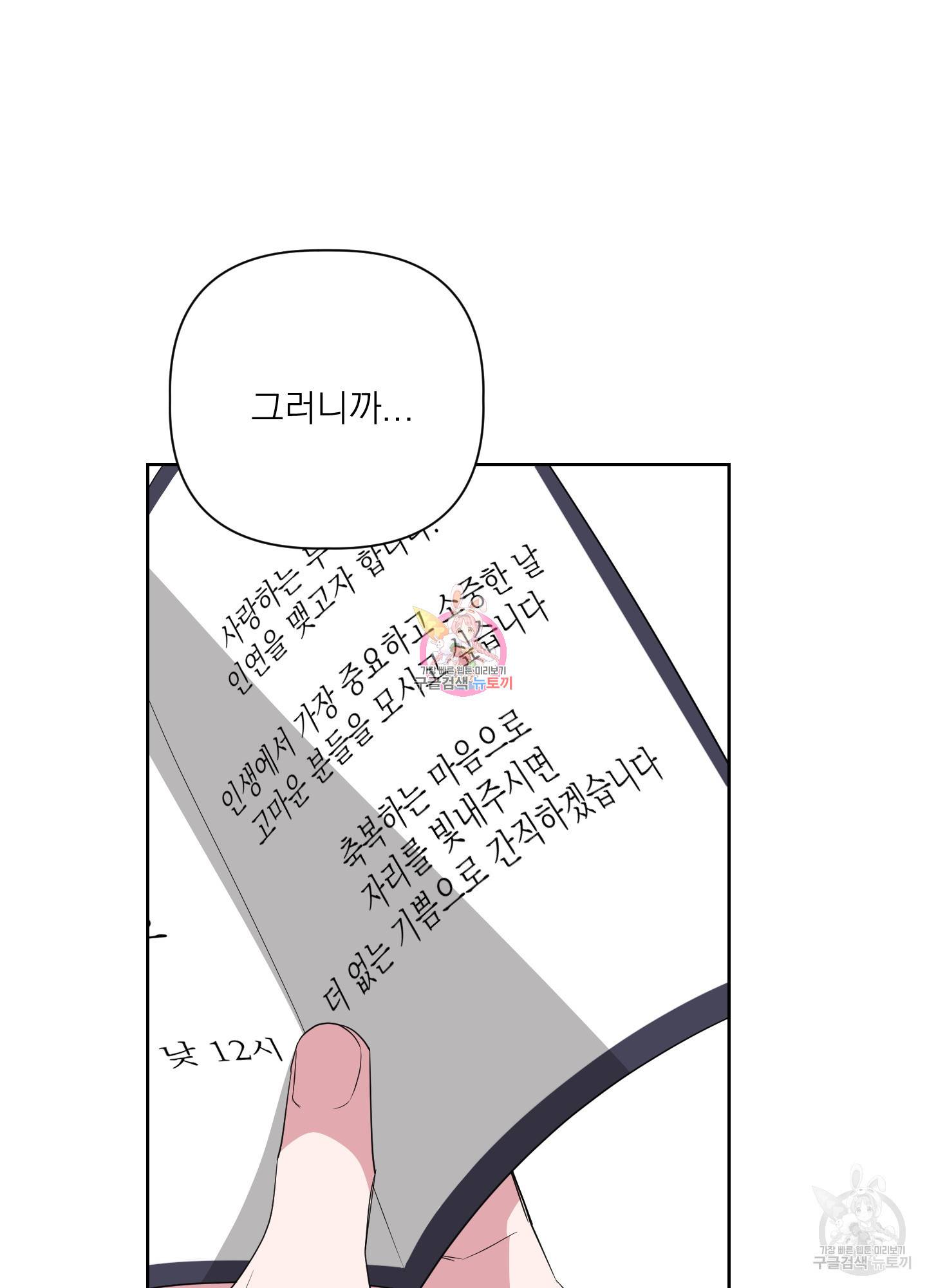 에이블 22화 1