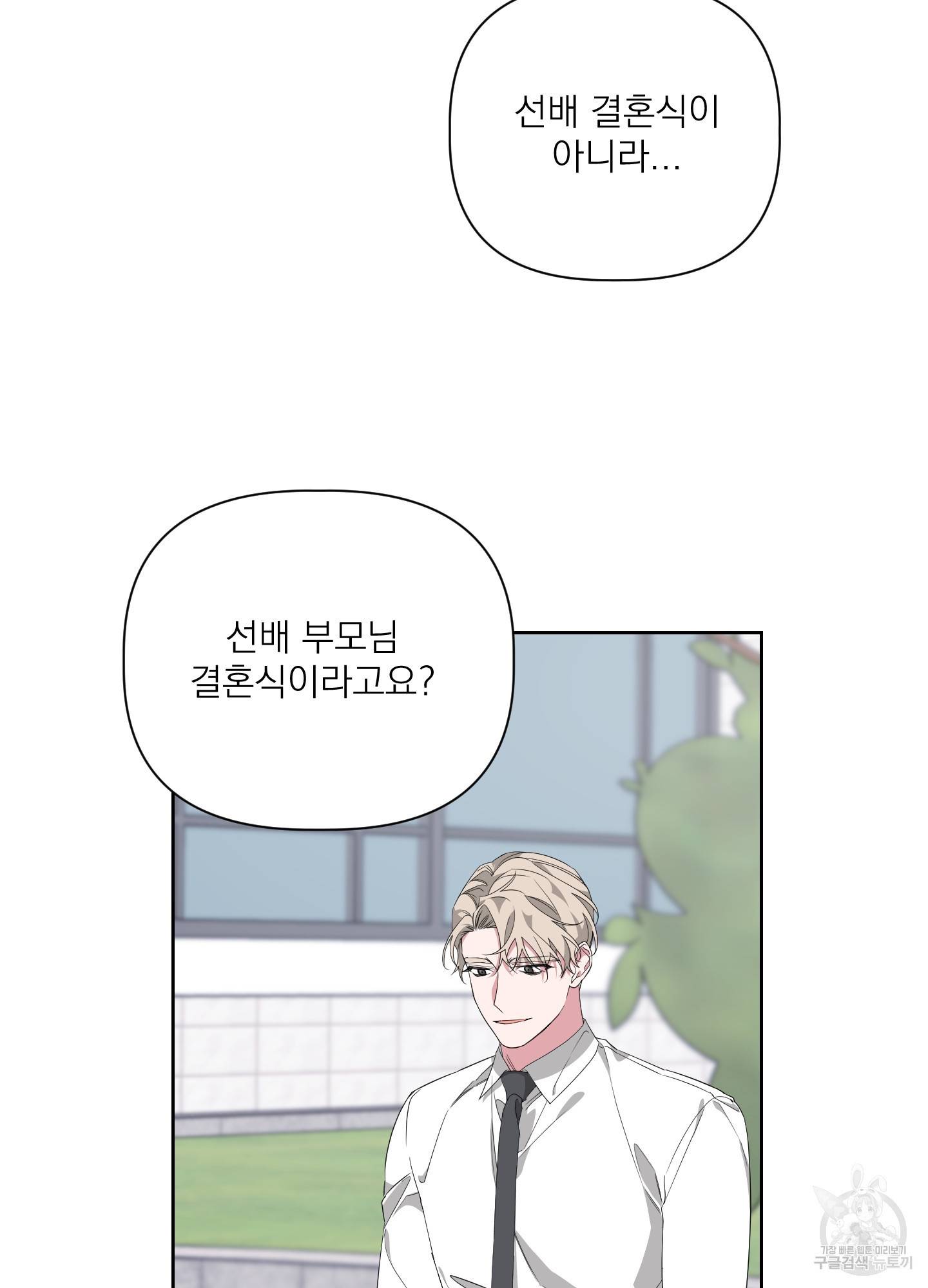 에이블 22화 3
