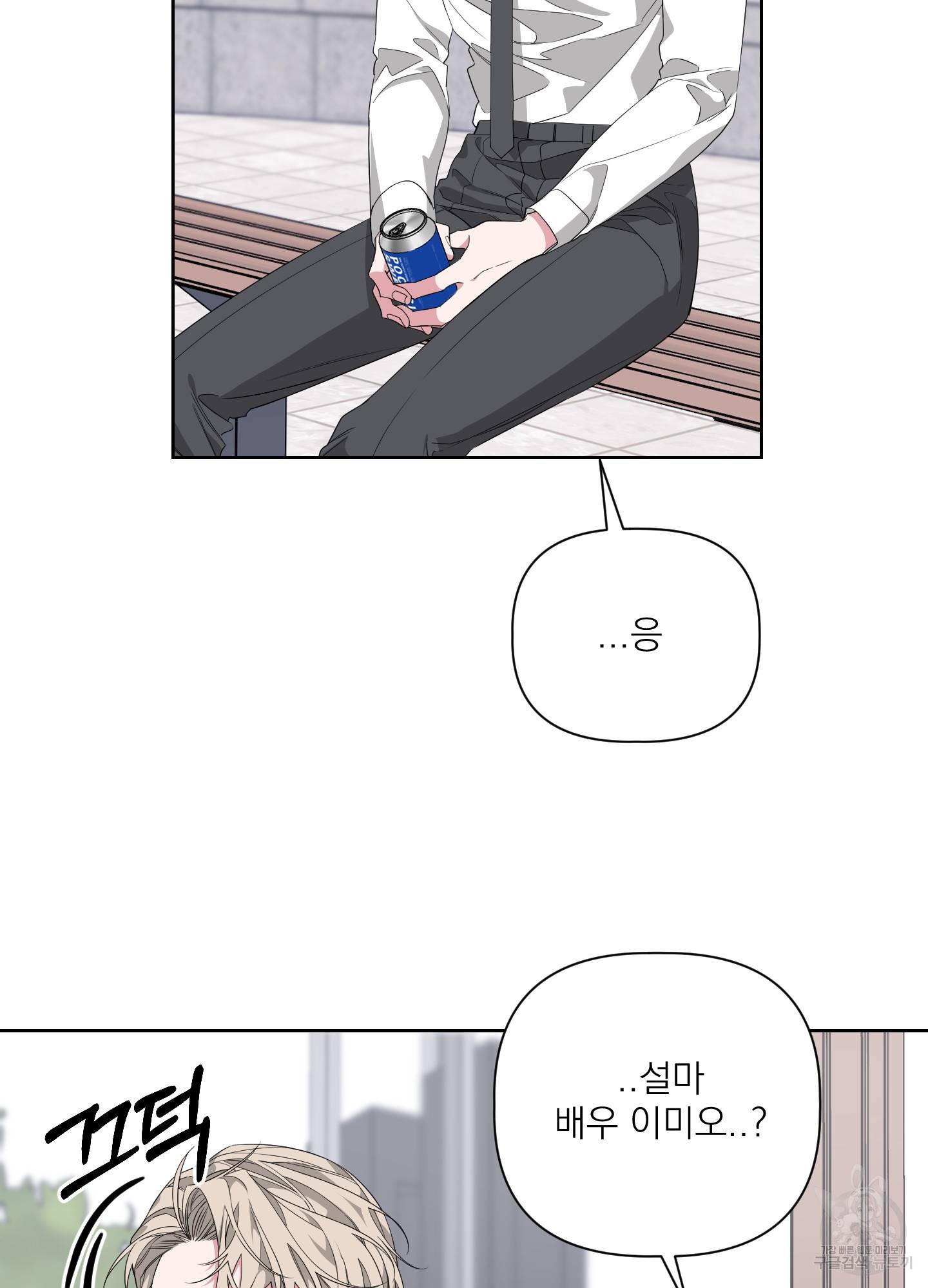 에이블 22화 4
