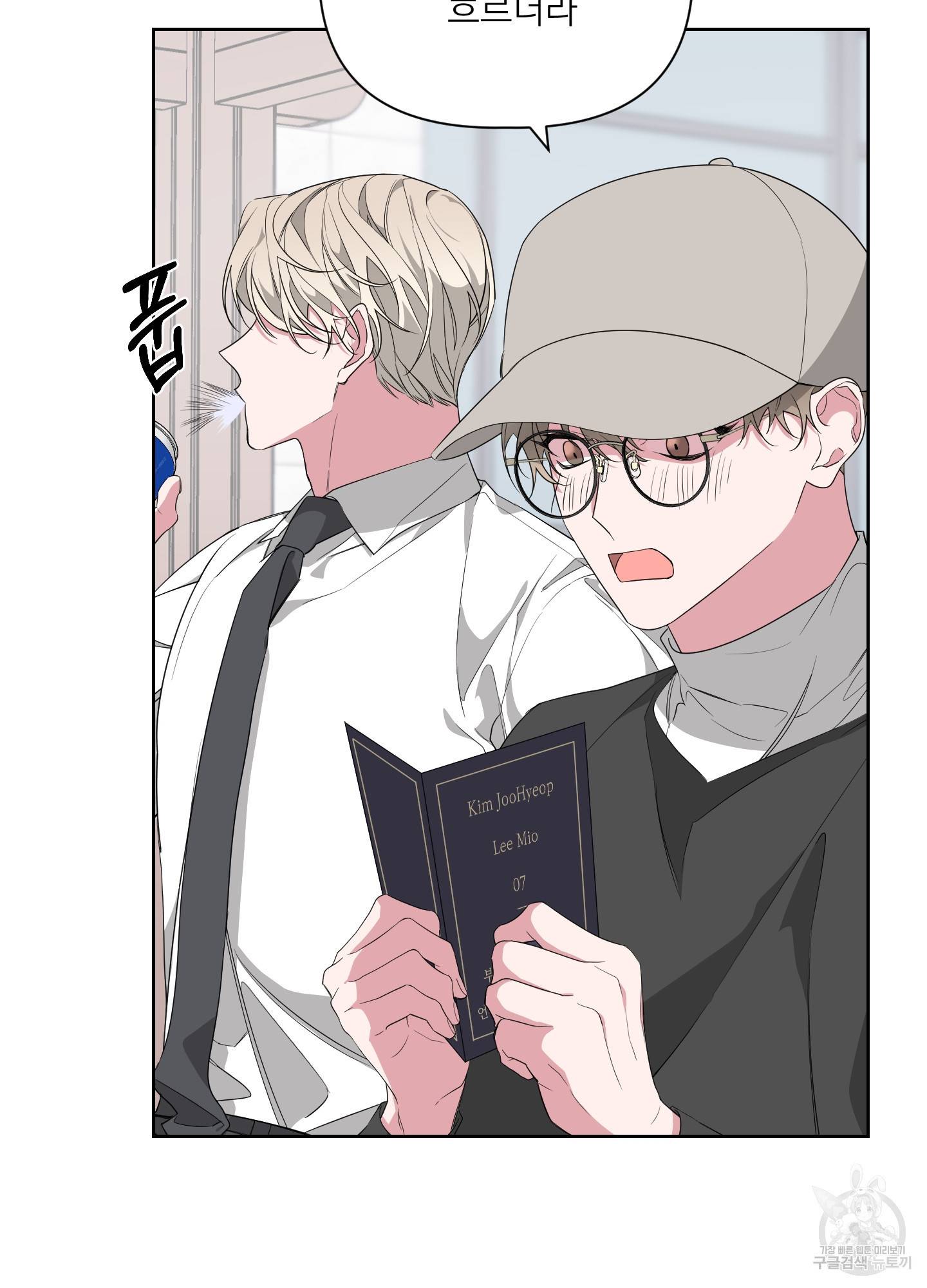 에이블 22화 6