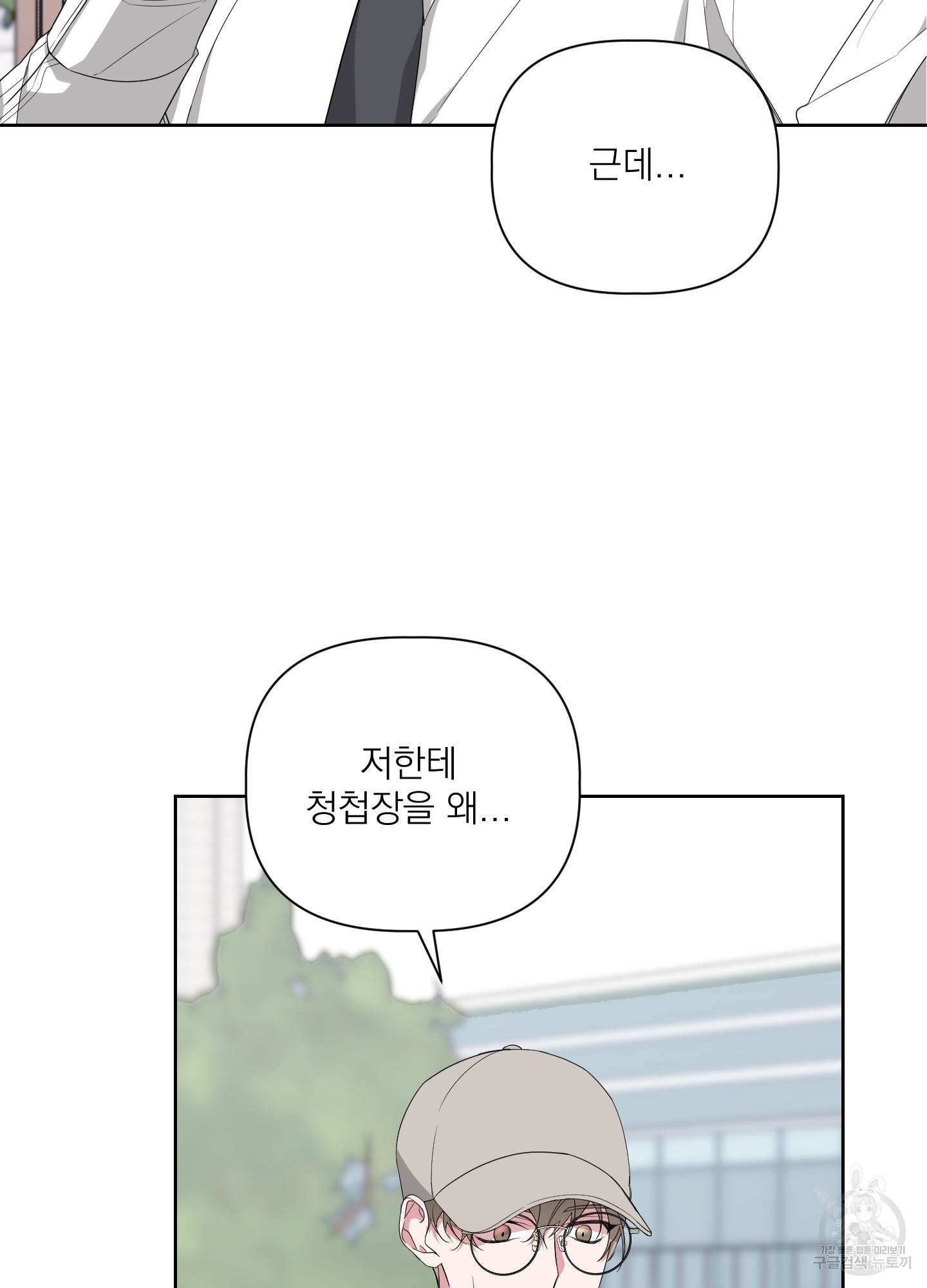 에이블 22화 8
