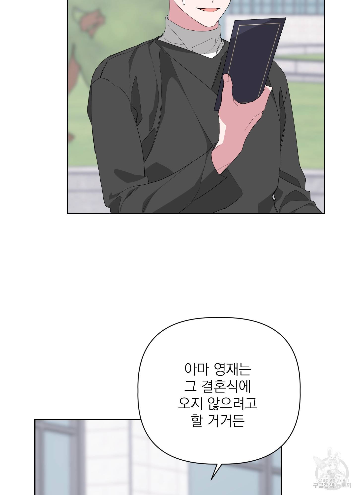 에이블 22화 9