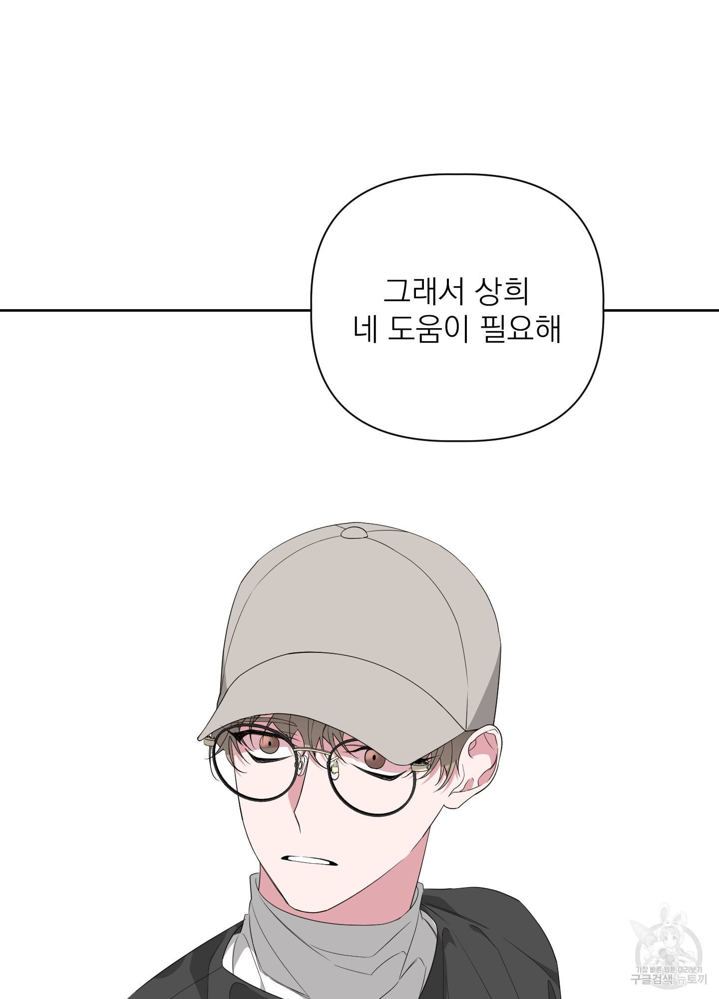 에이블 22화 11
