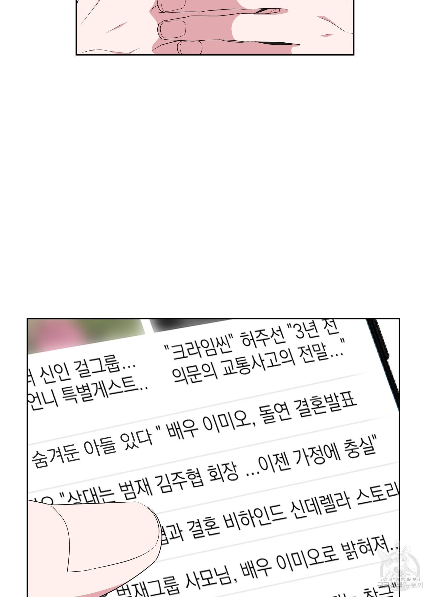 에이블 22화 15
