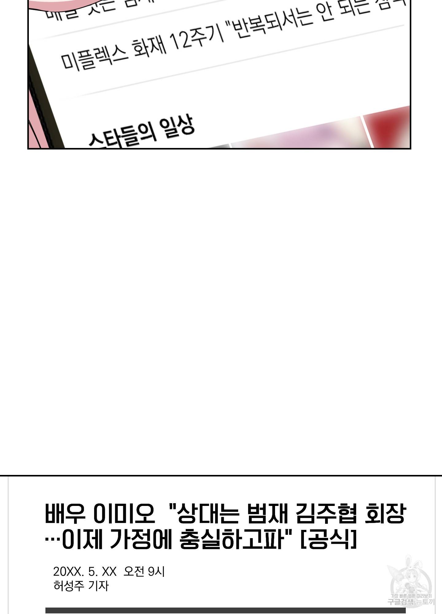 에이블 22화 16