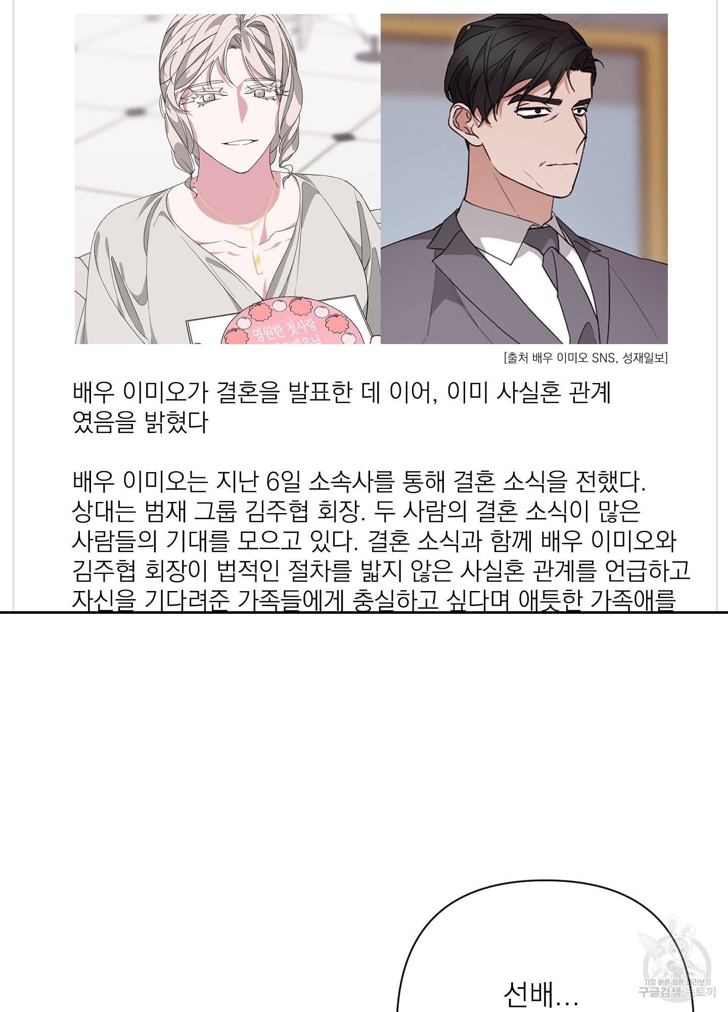 에이블 22화 17