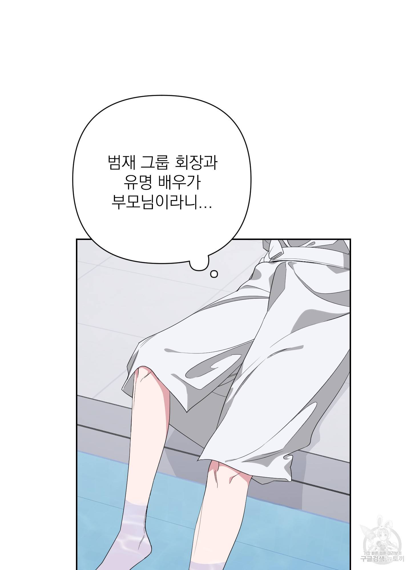 에이블 22화 19