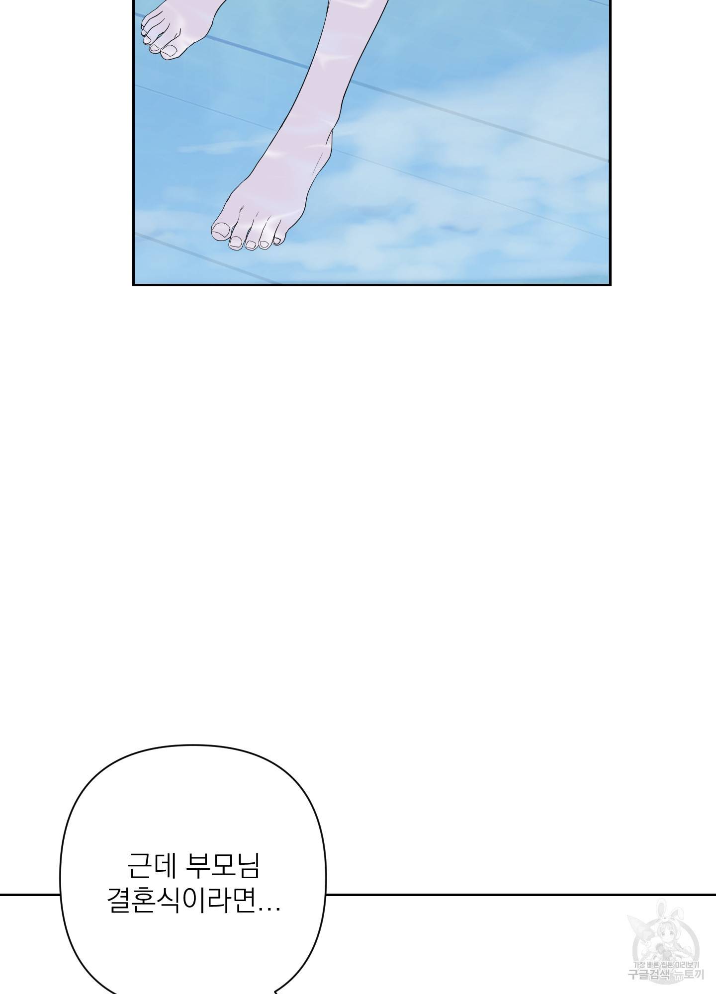 에이블 22화 20