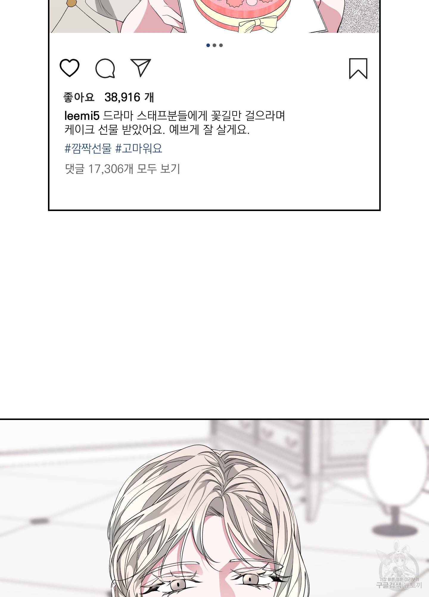 에이블 22화 23