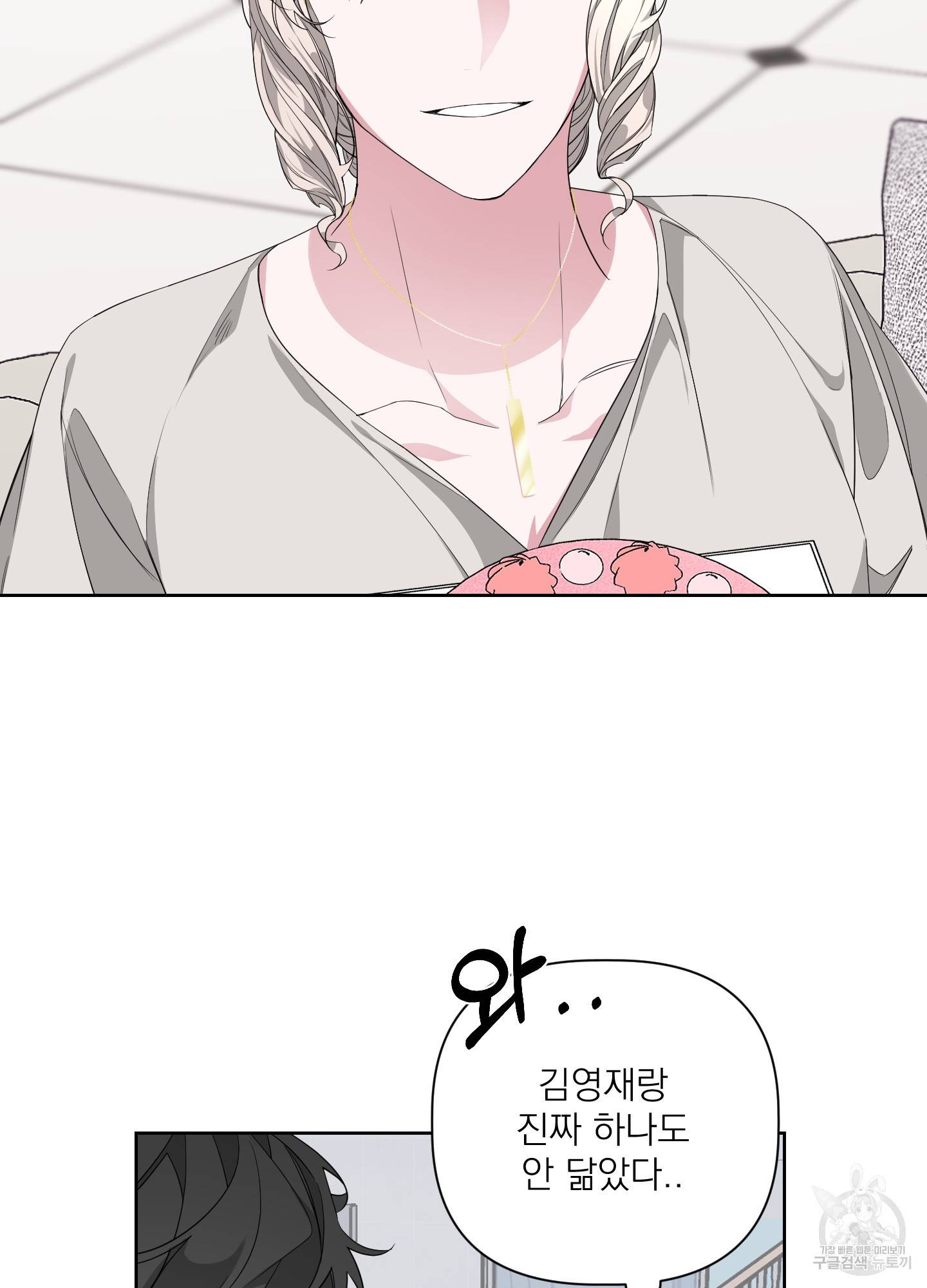 에이블 22화 24
