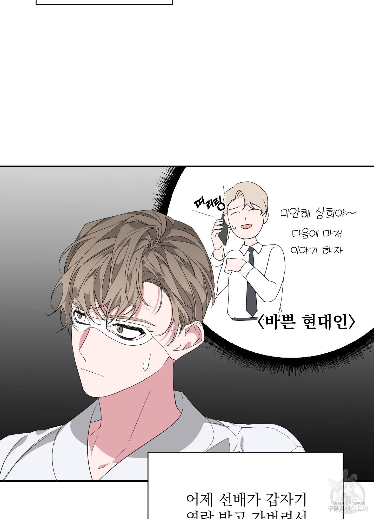 에이블 22화 27