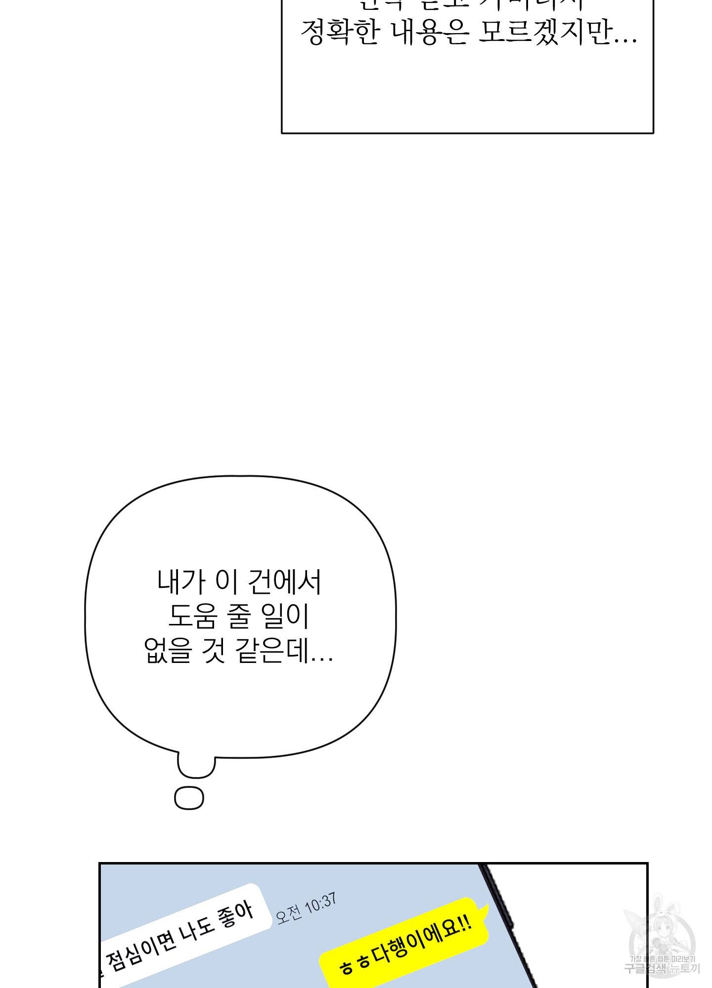 에이블 22화 28