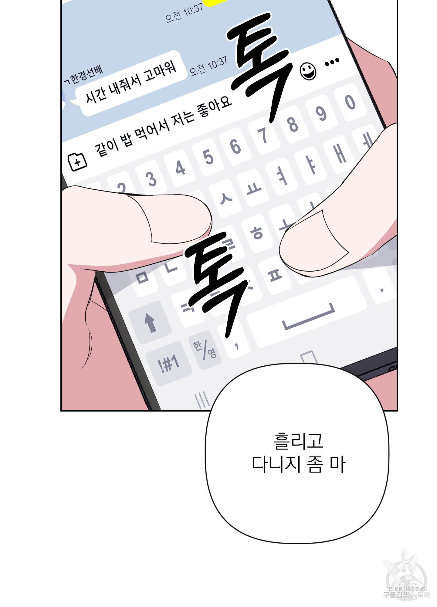 에이블 22화 29