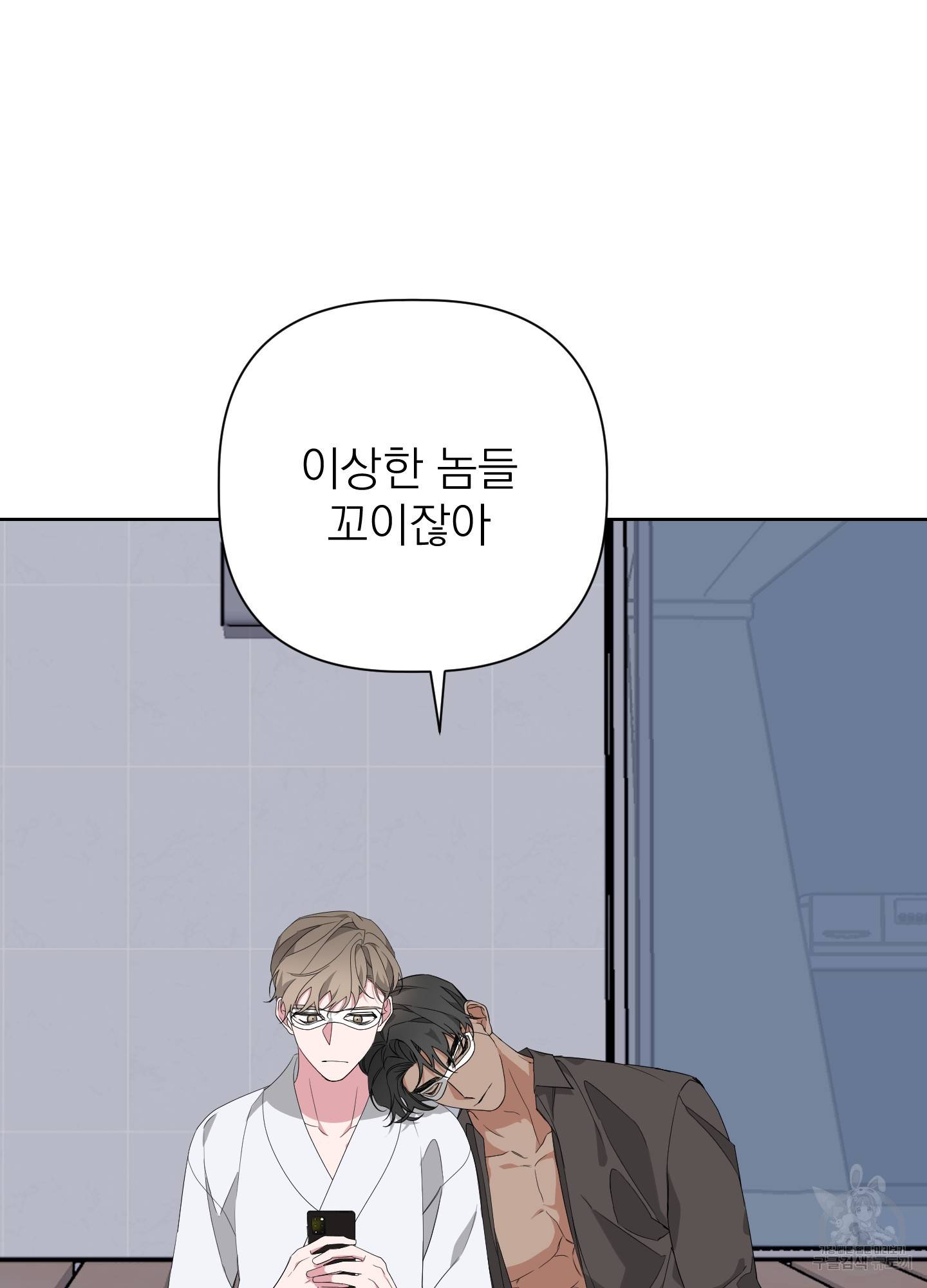 에이블 22화 30