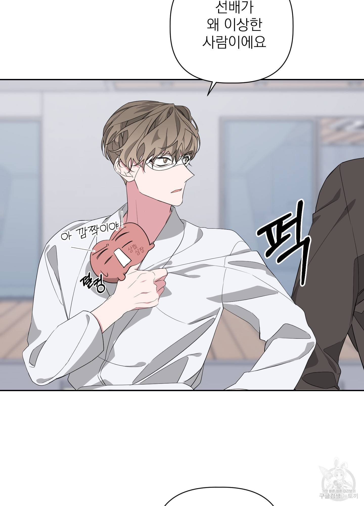 에이블 22화 32