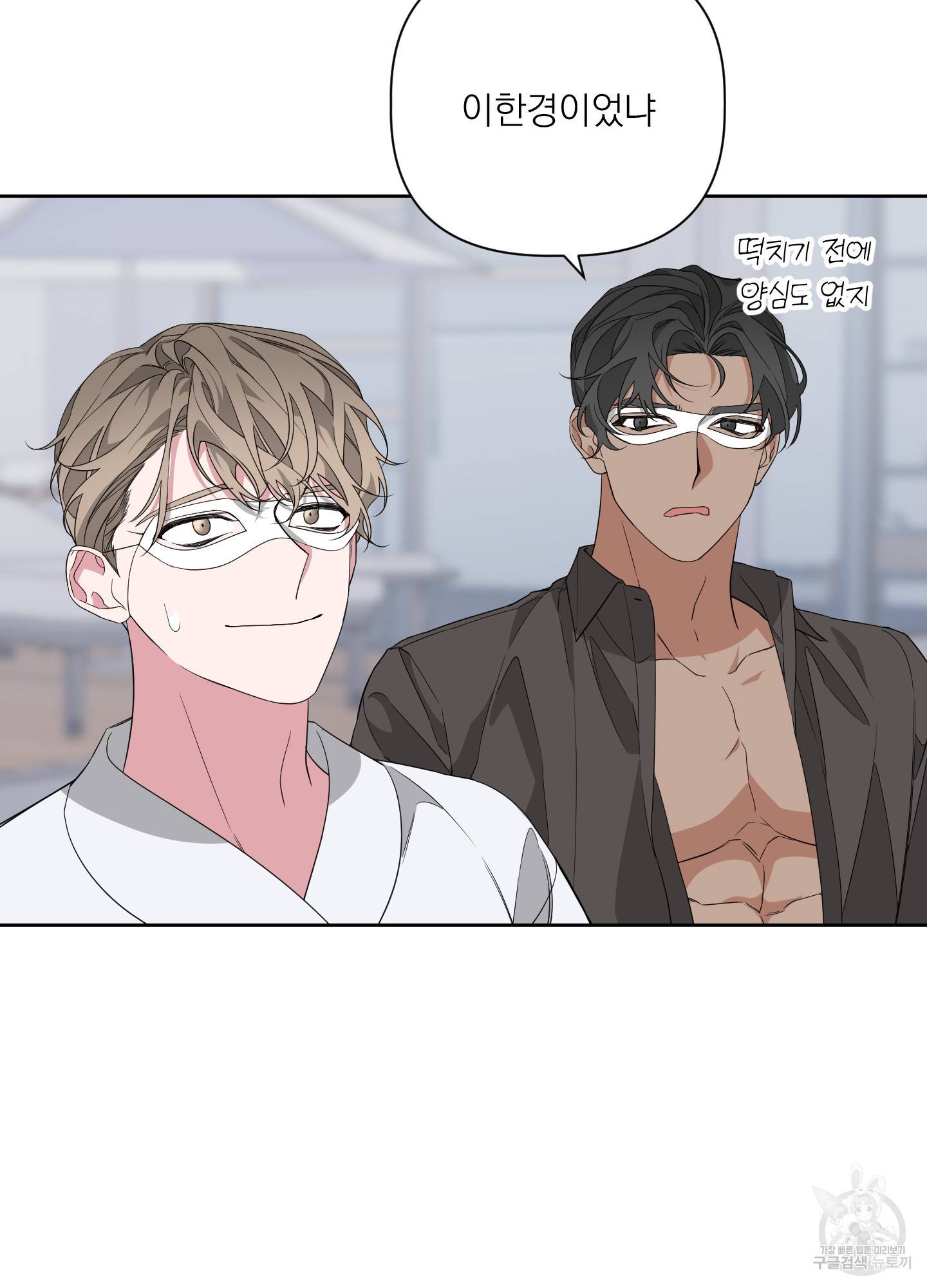 에이블 22화 33