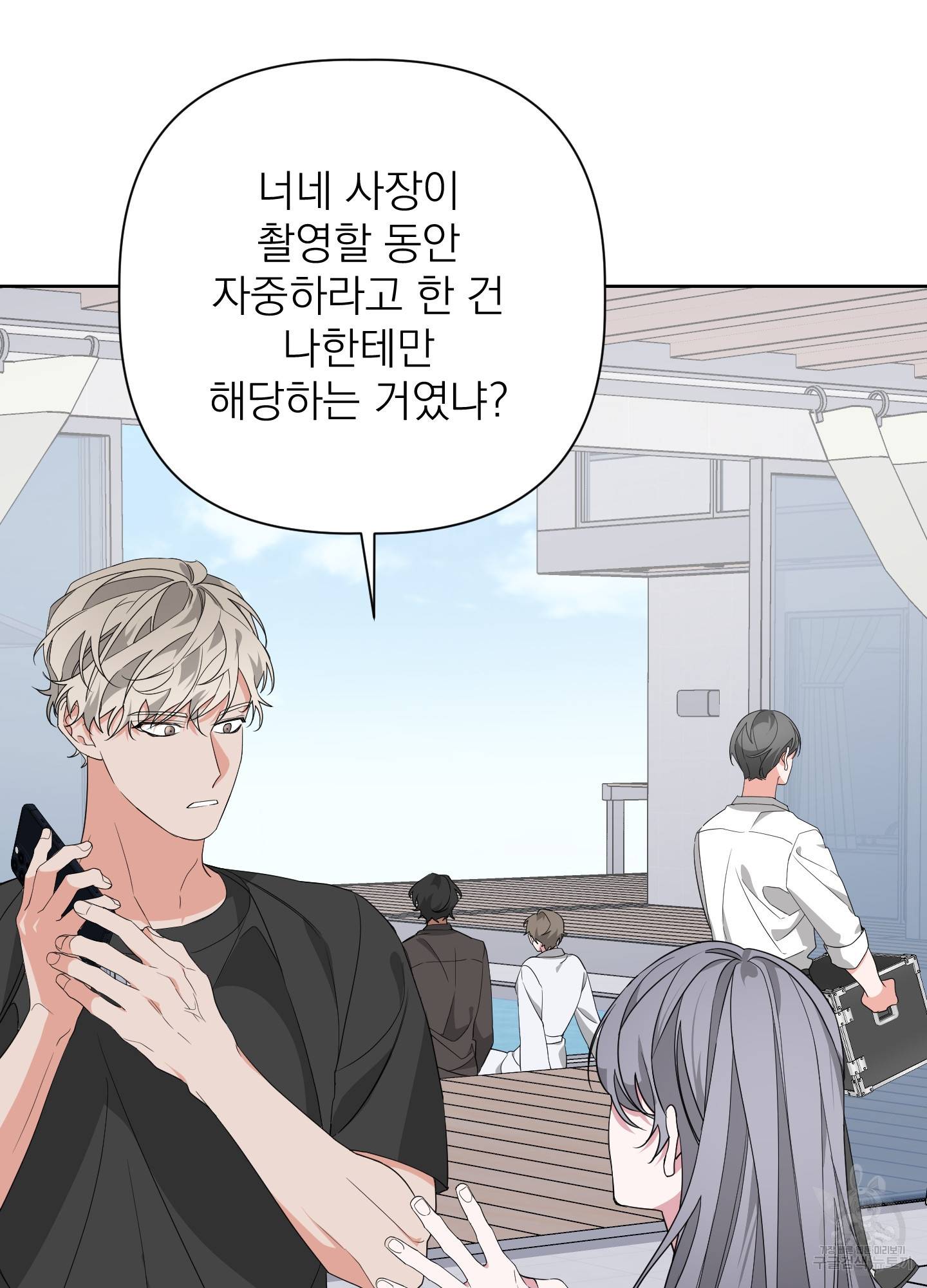 에이블 22화 34