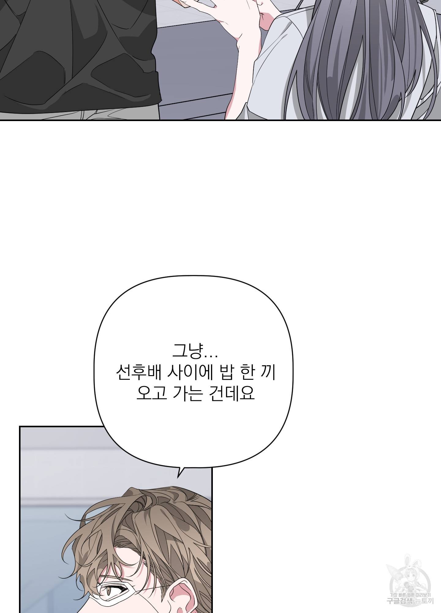 에이블 22화 35