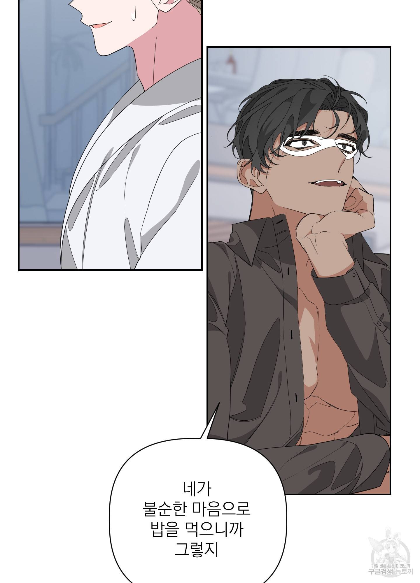 에이블 22화 36