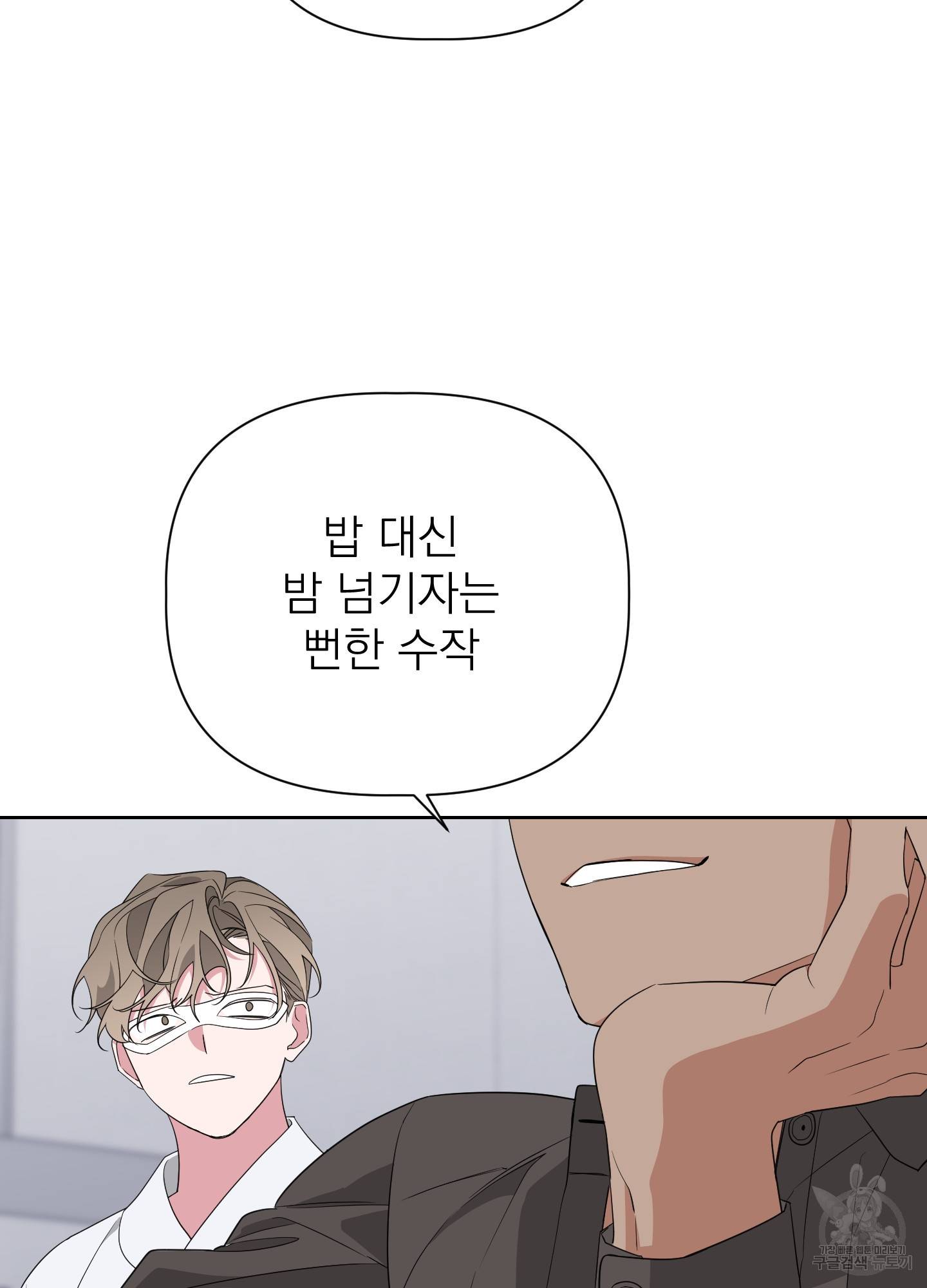 에이블 22화 37