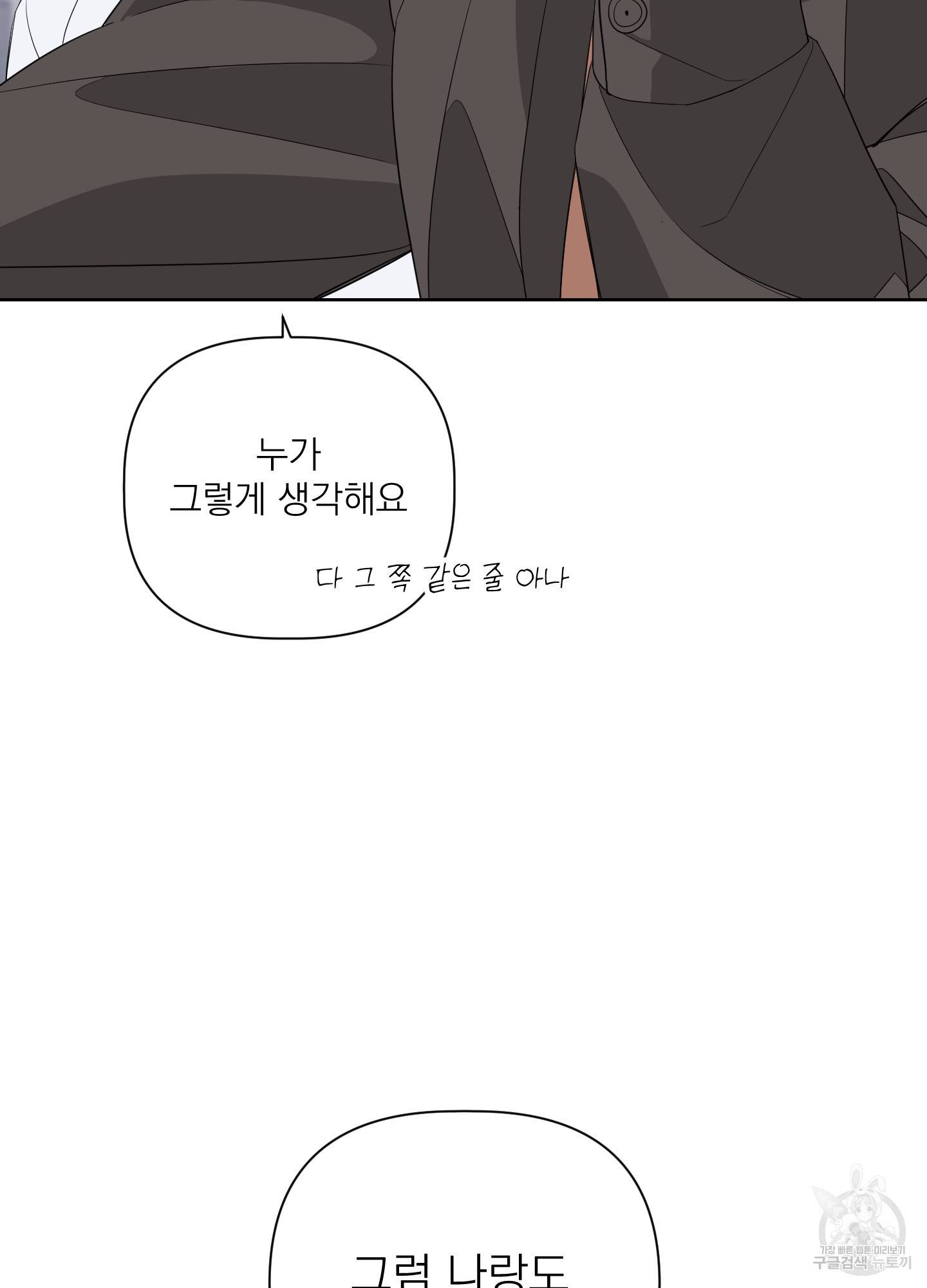 에이블 22화 38