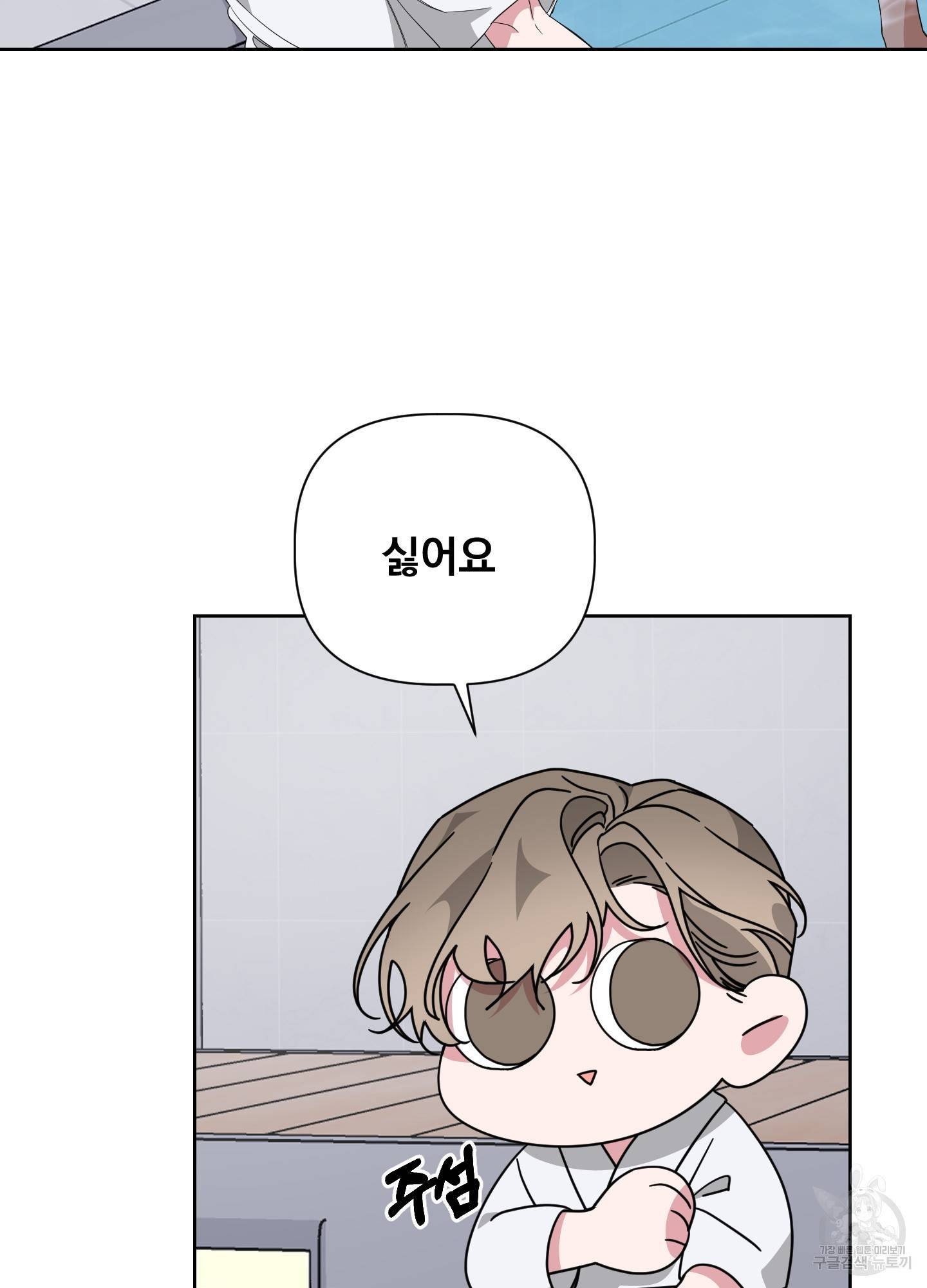 에이블 22화 40