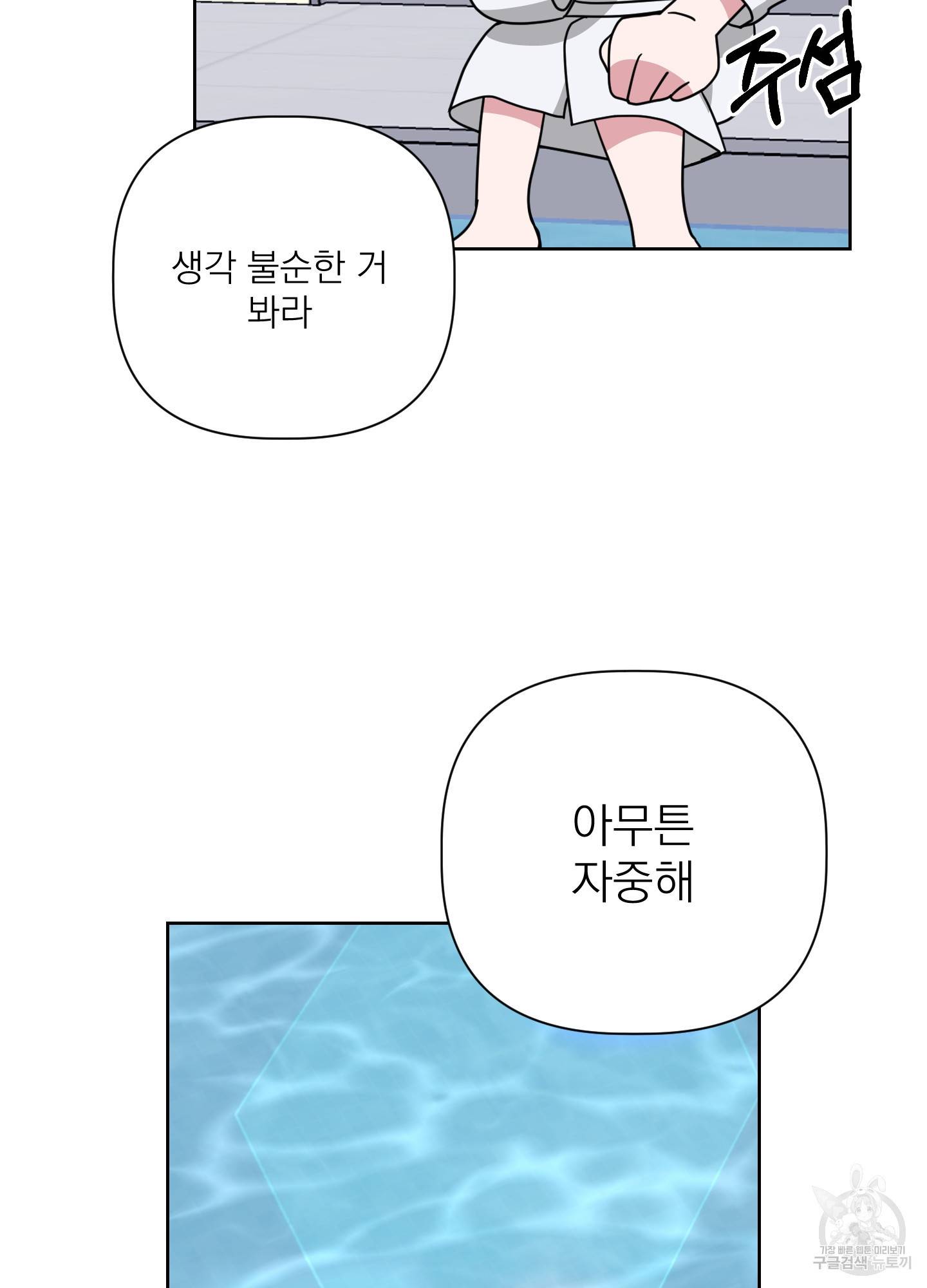 에이블 22화 41