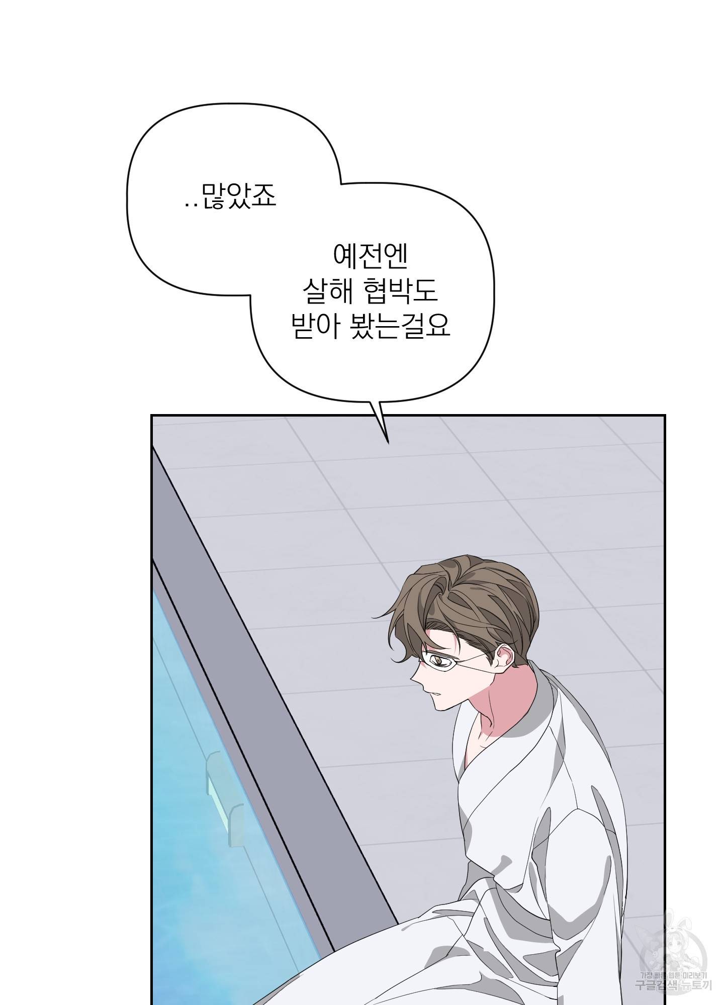 에이블 22화 44