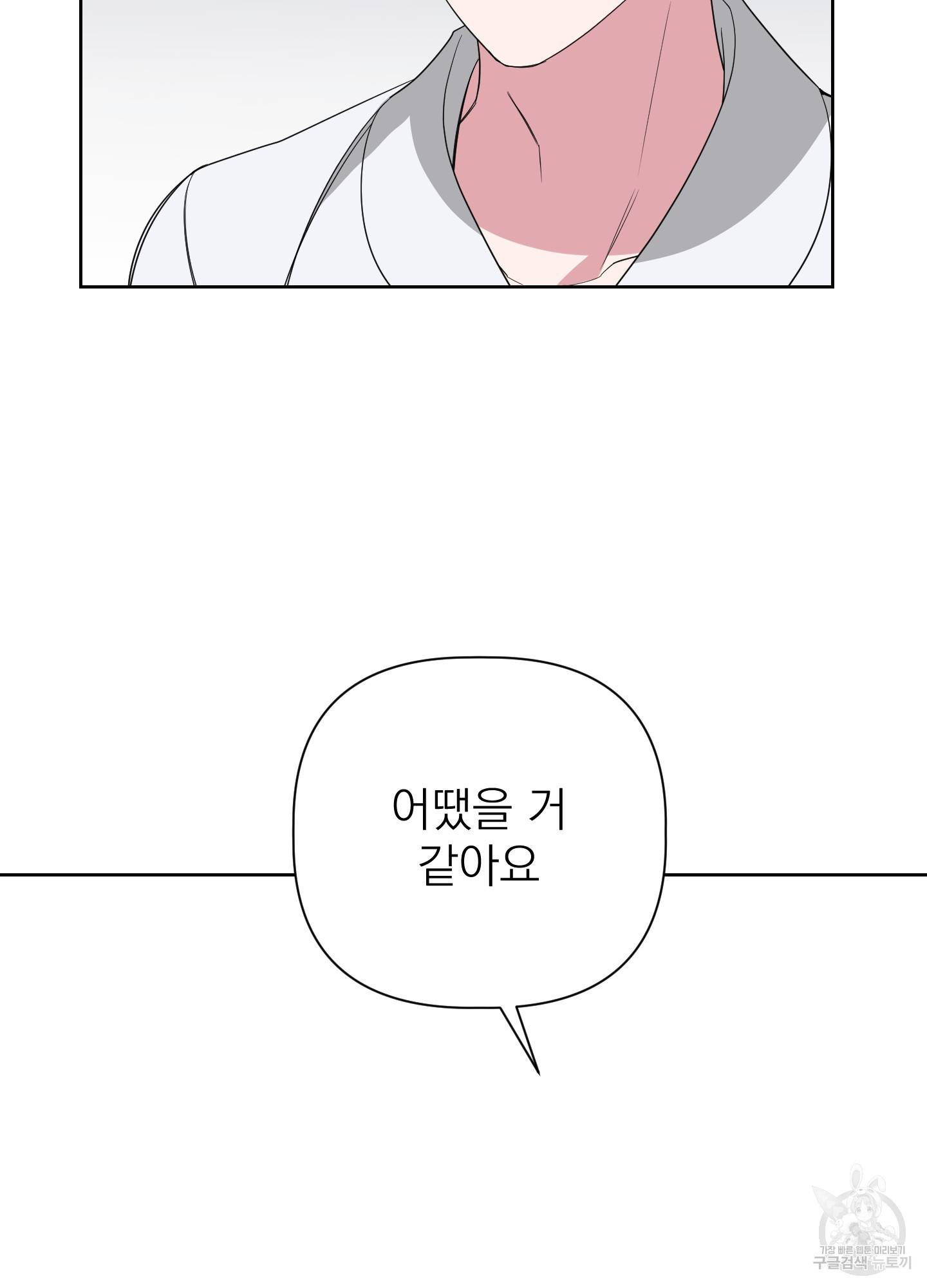 에이블 22화 46