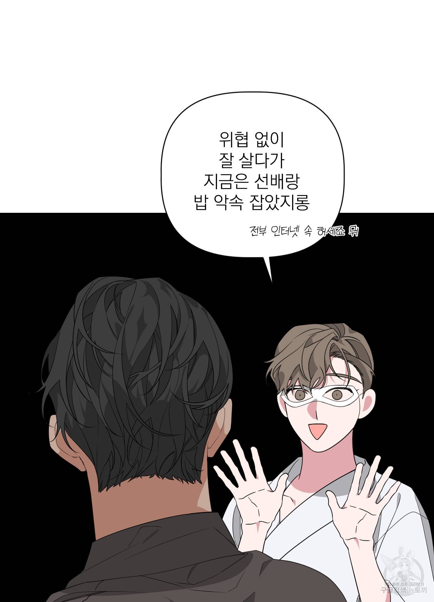 에이블 22화 50