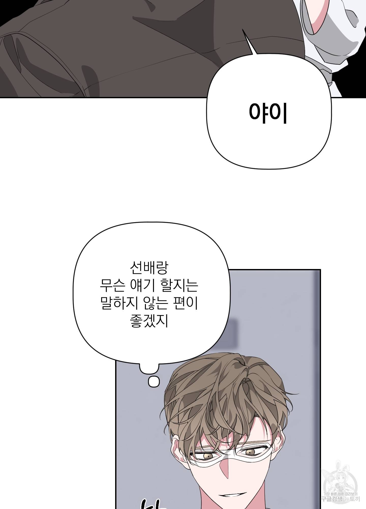 에이블 22화 51