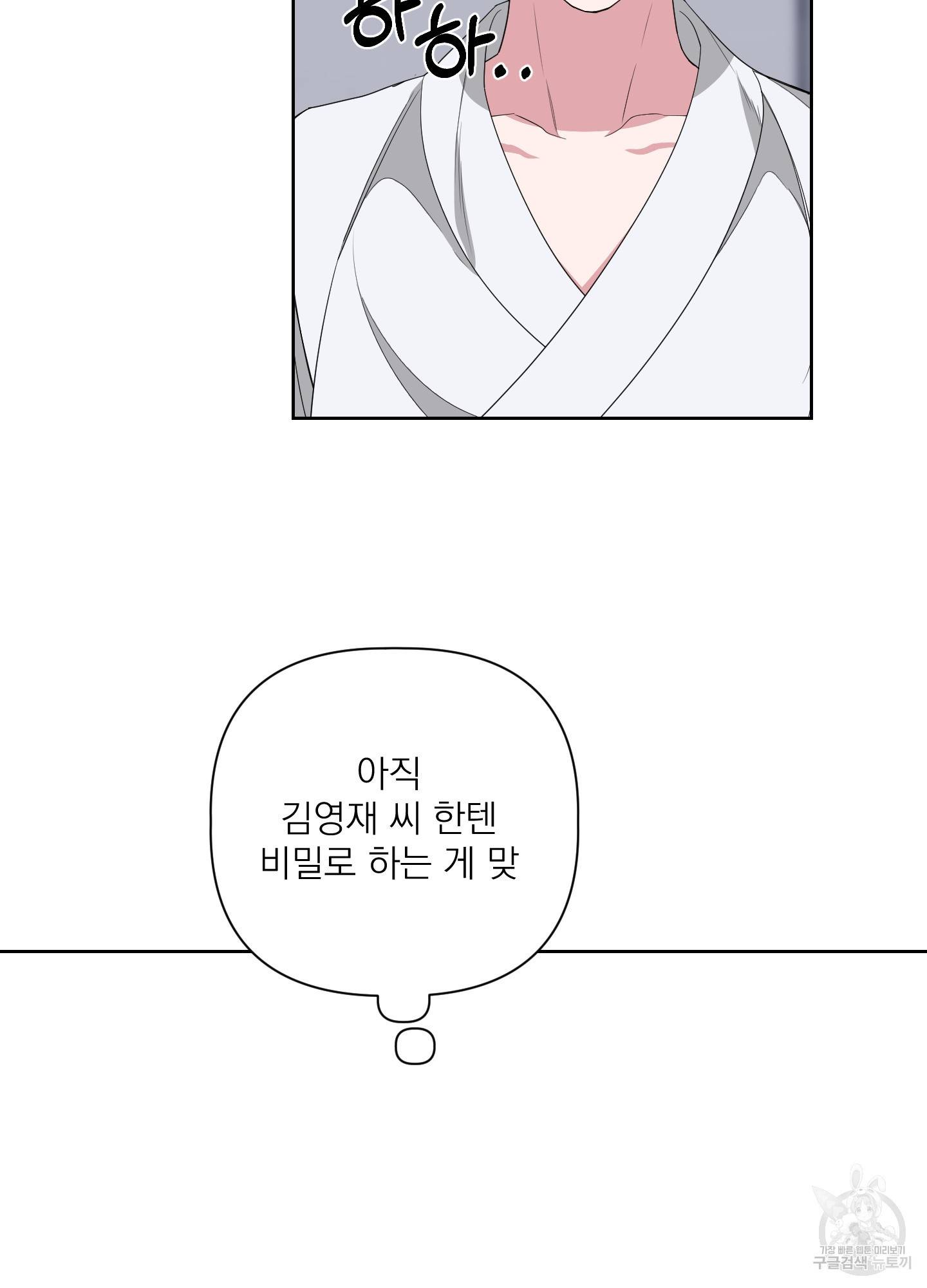 에이블 22화 52