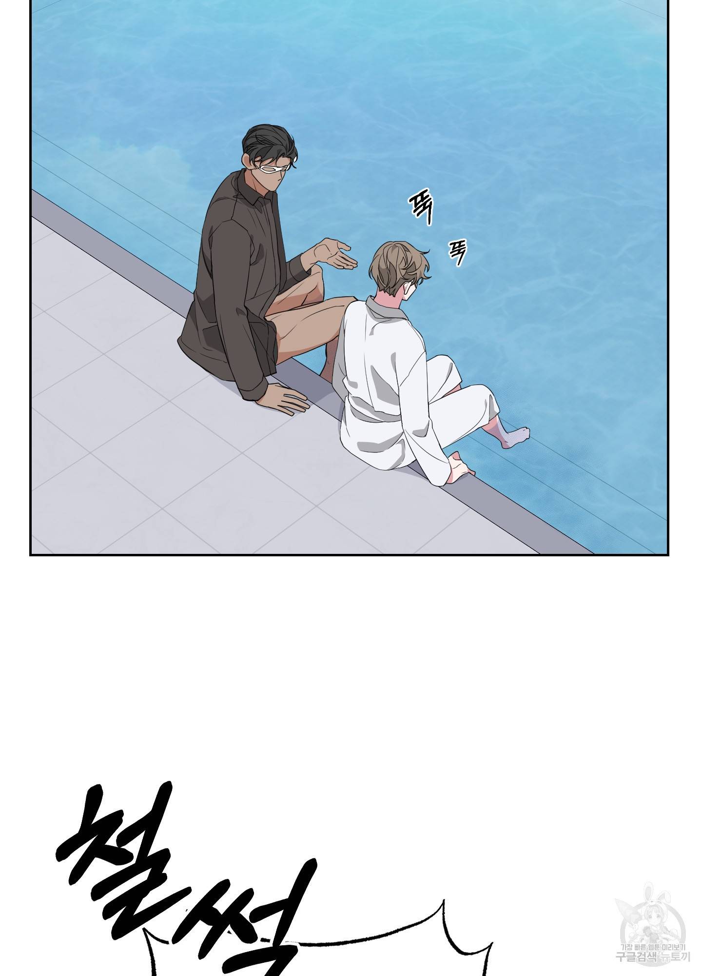 에이블 22화 54