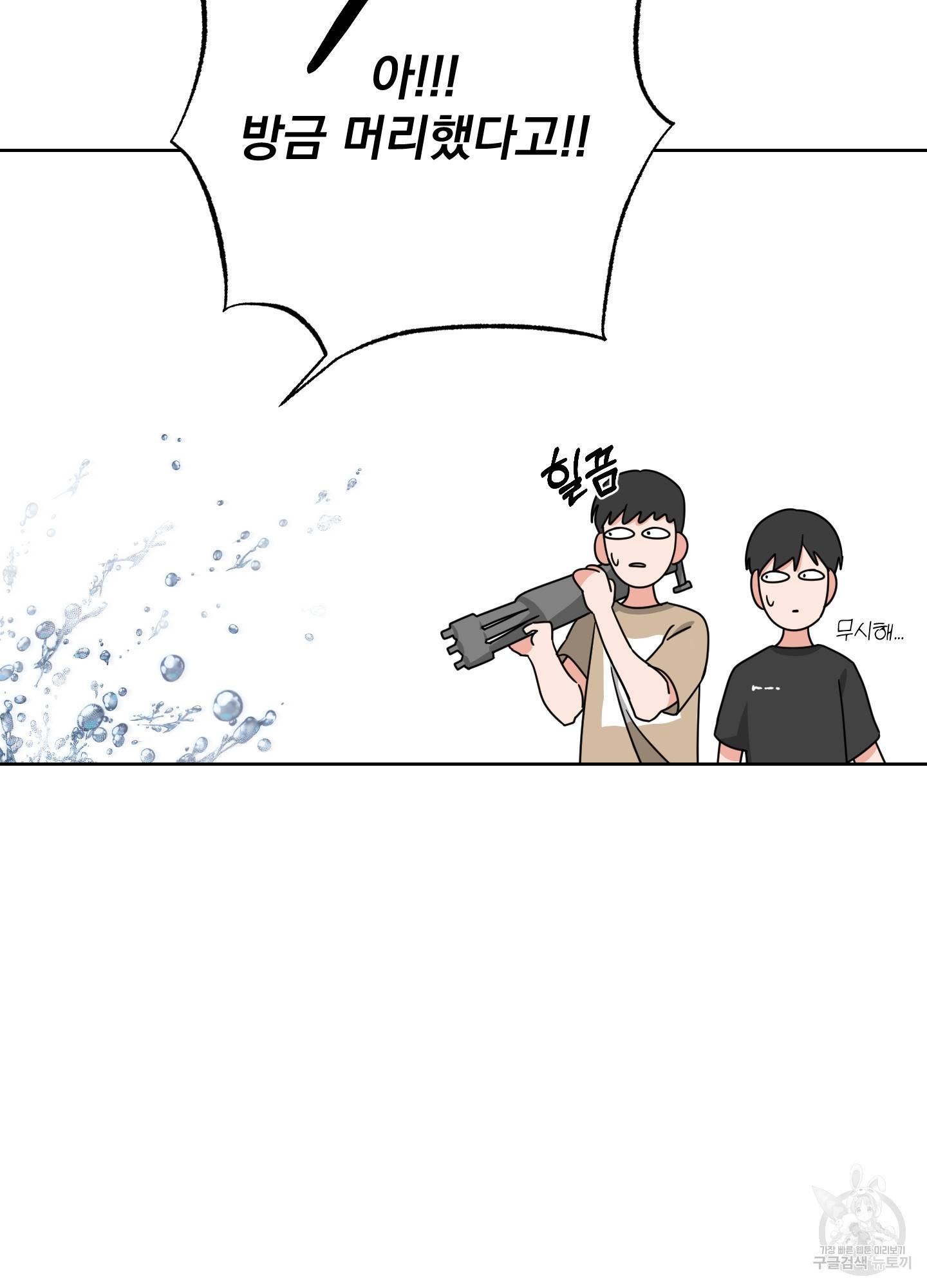 에이블 22화 55