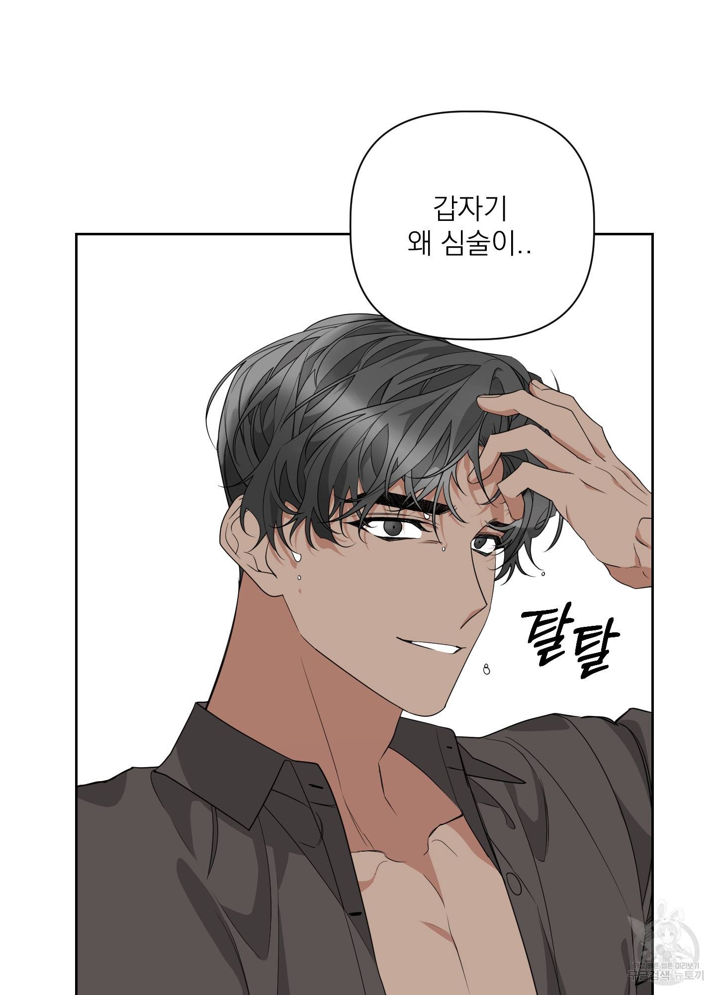 에이블 22화 56