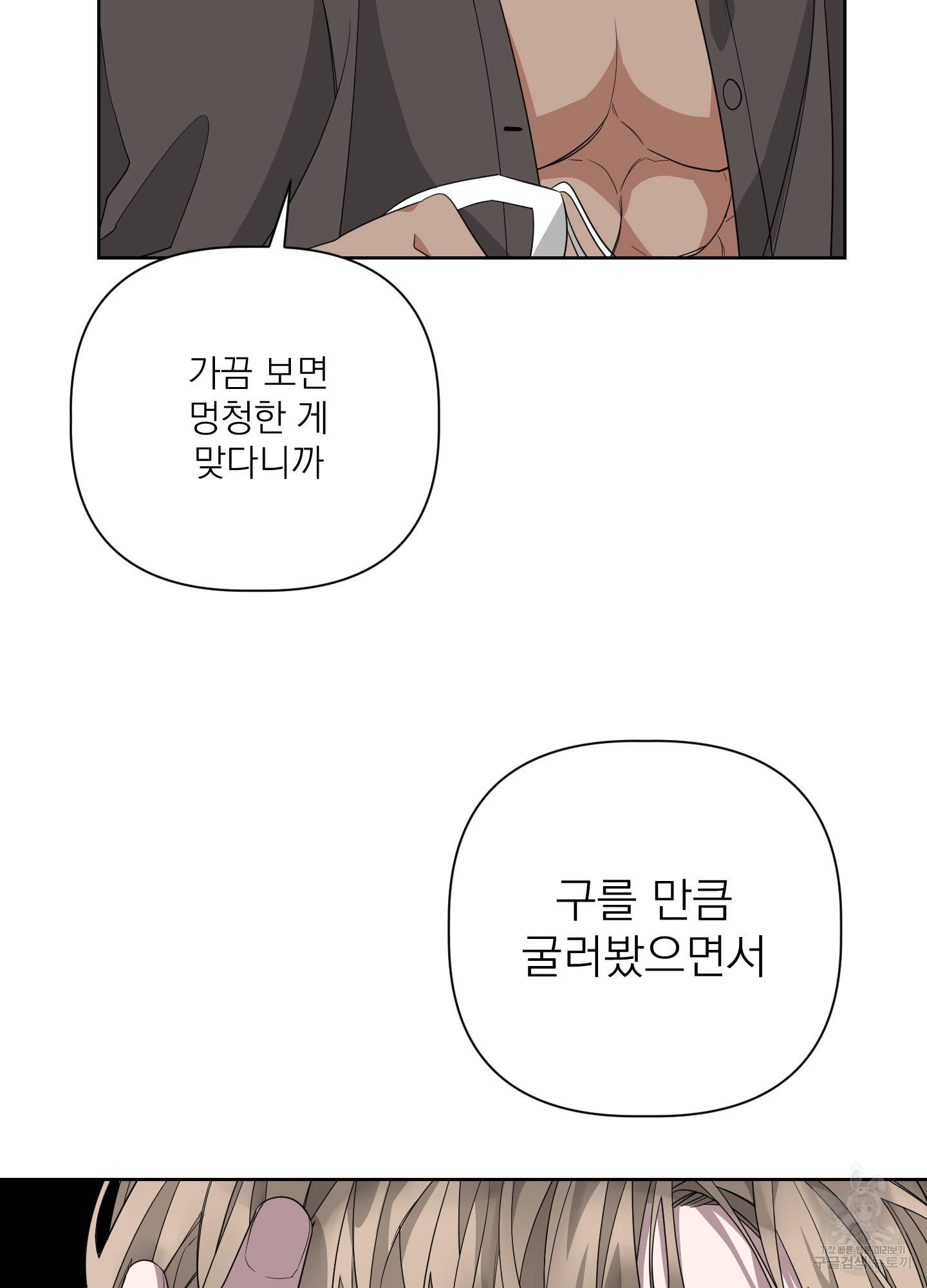 에이블 22화 57
