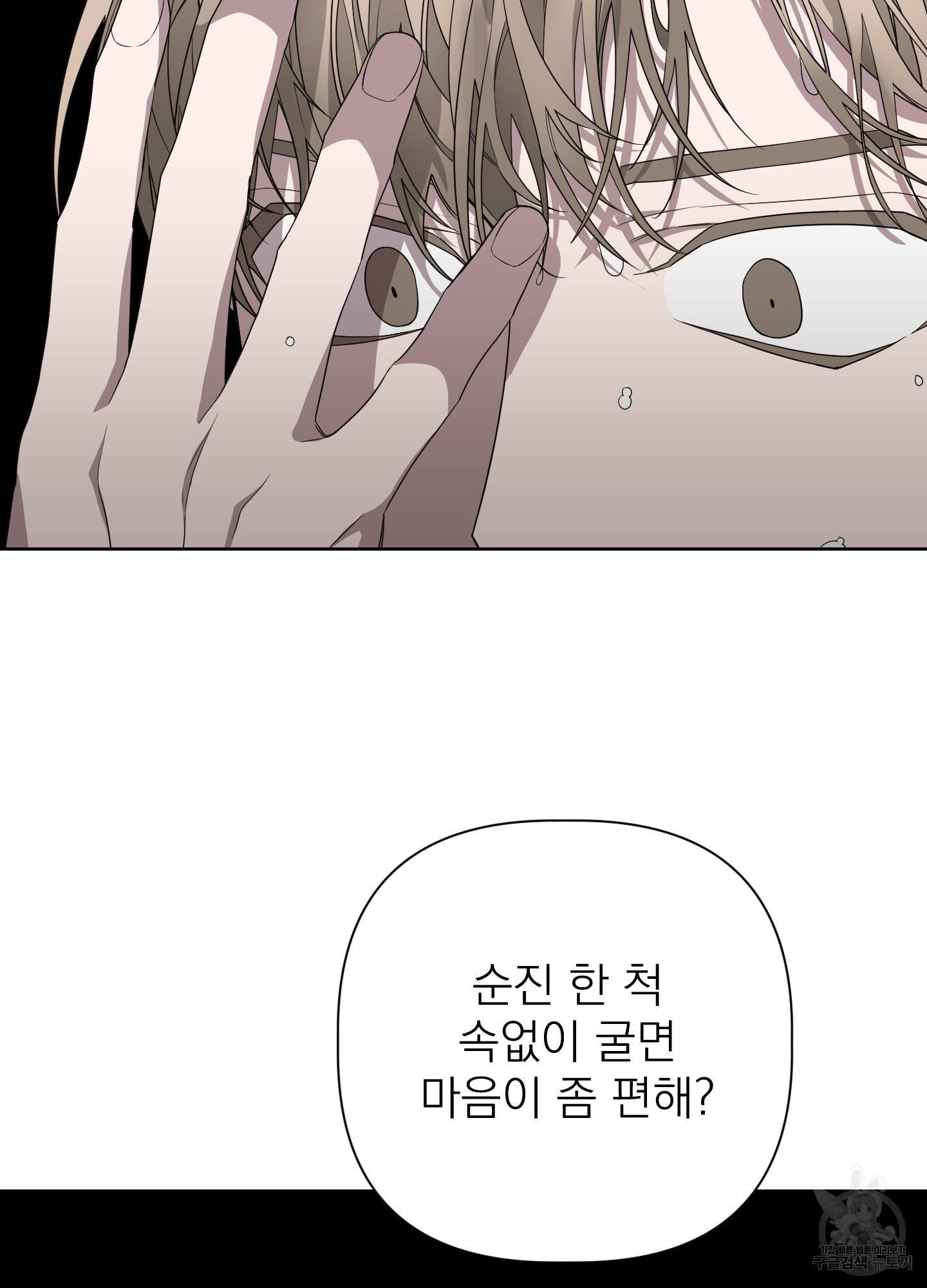 에이블 22화 58