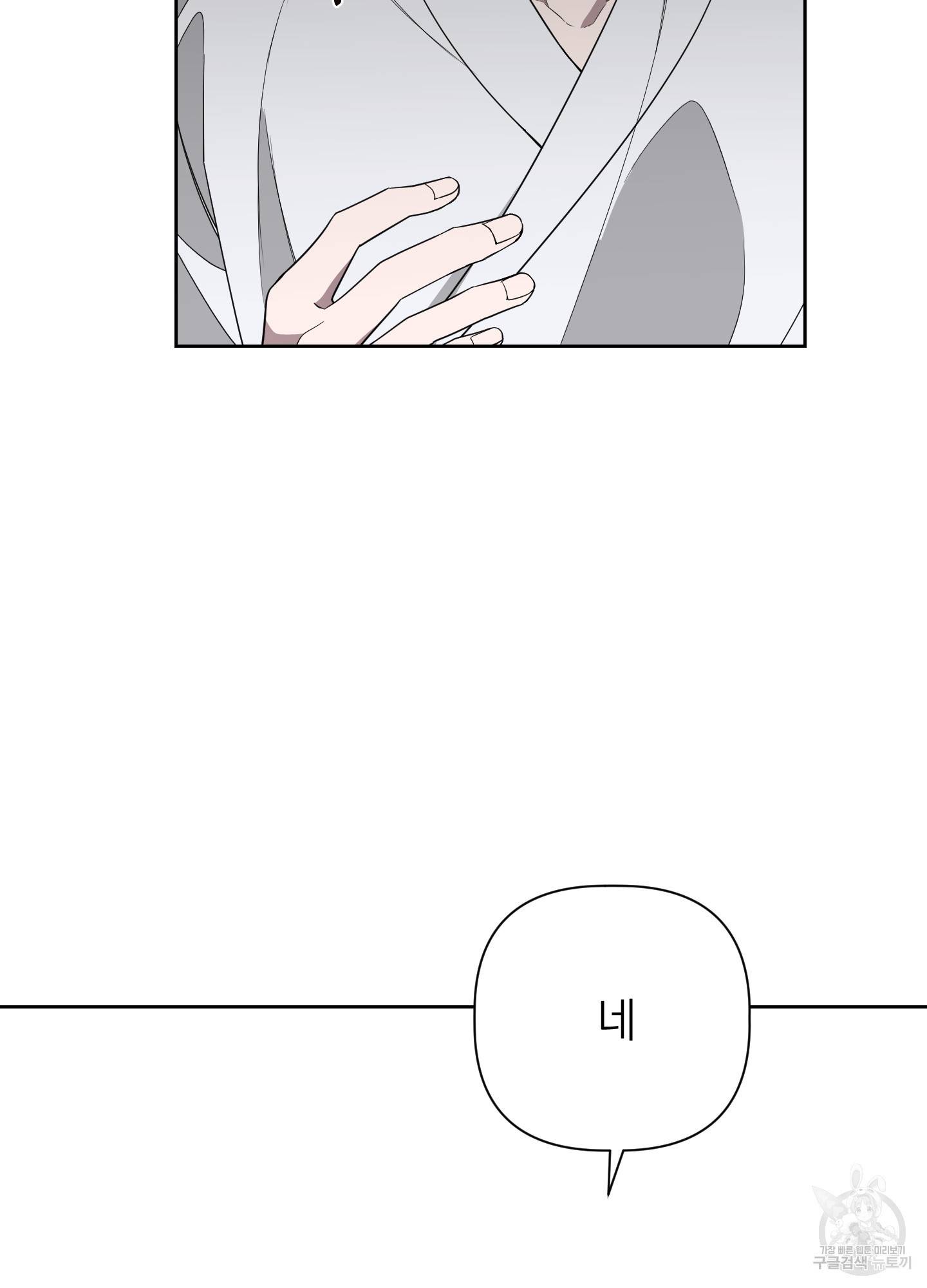 에이블 22화 61