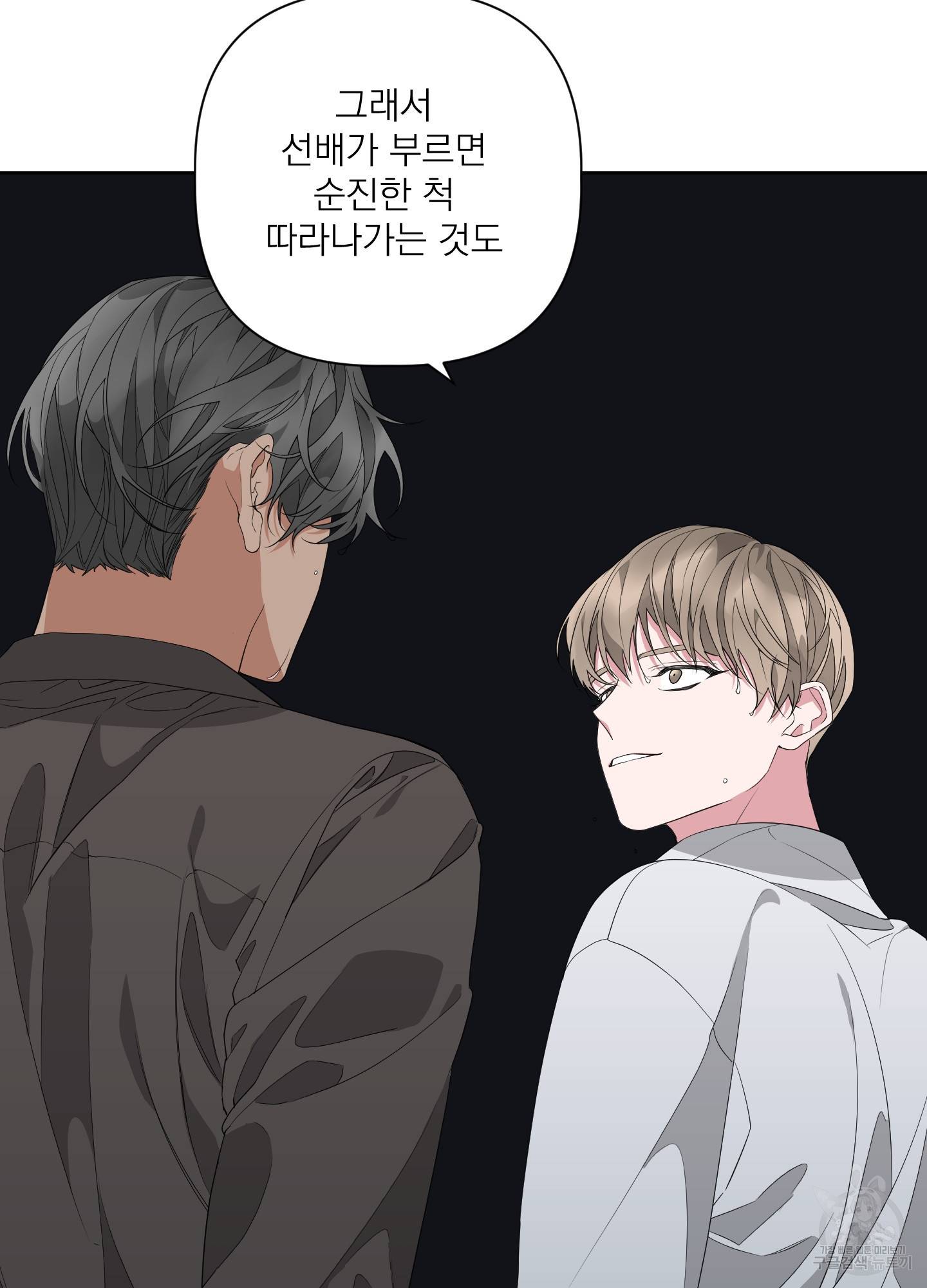 에이블 22화 65