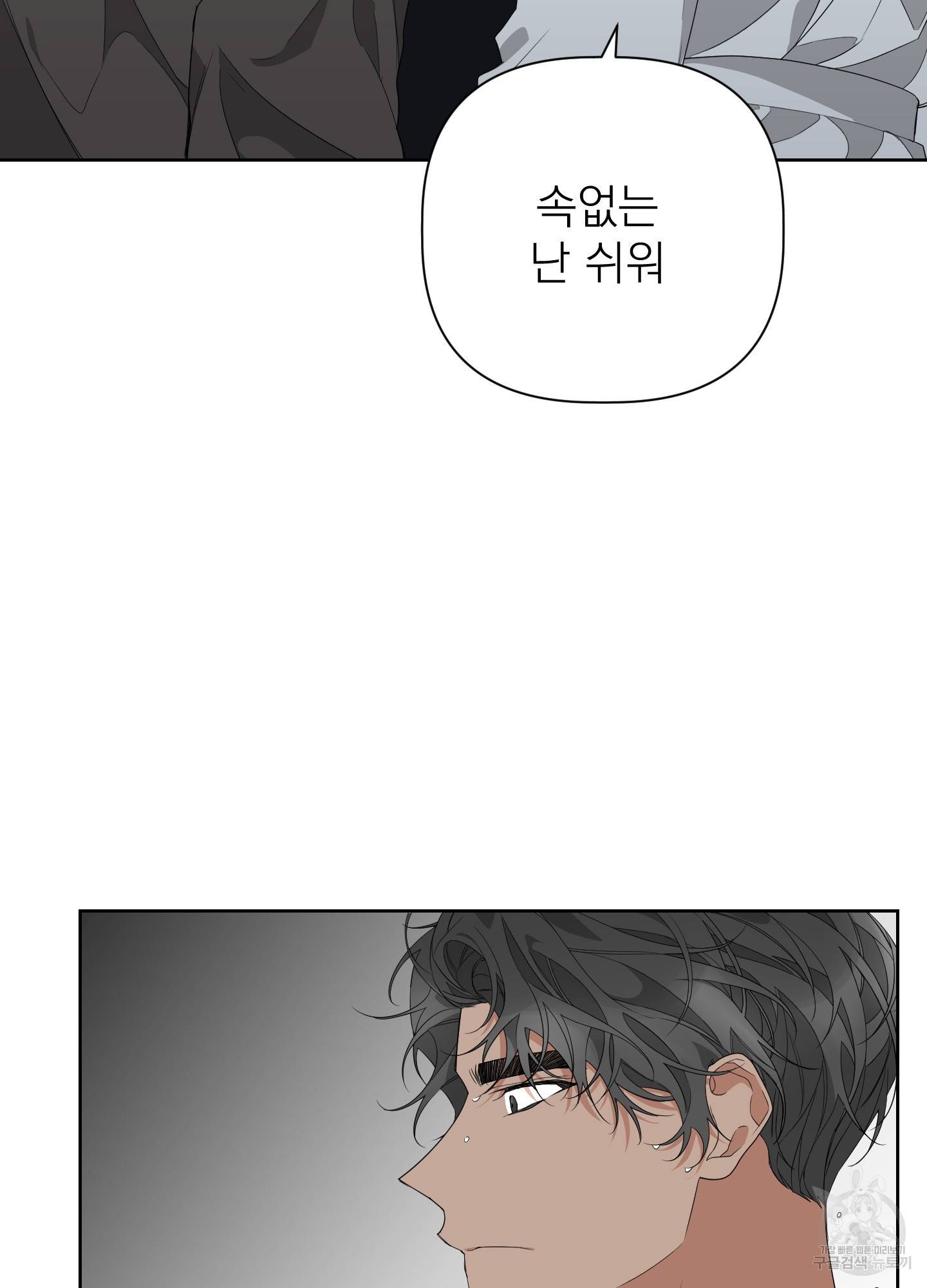 에이블 22화 66