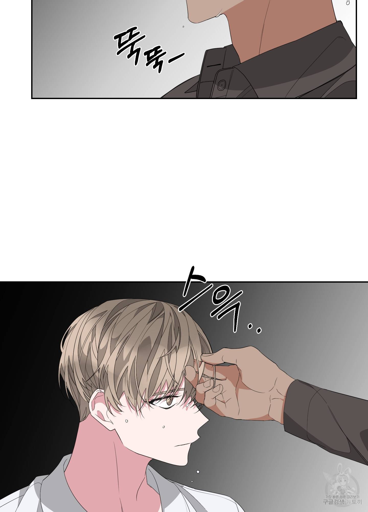 에이블 22화 67