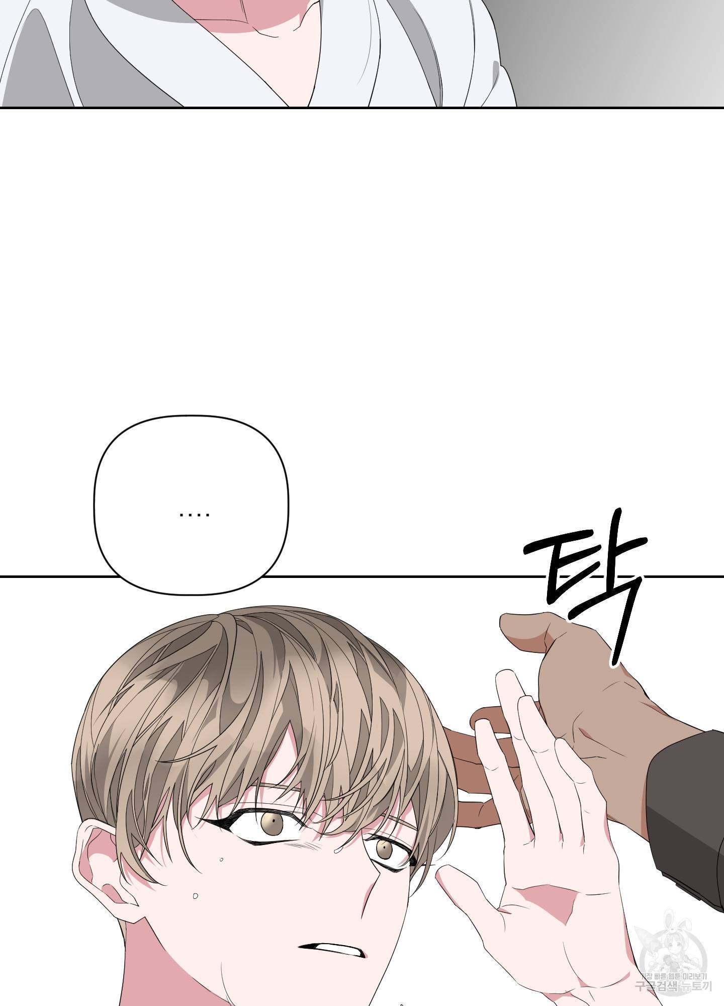 에이블 22화 68