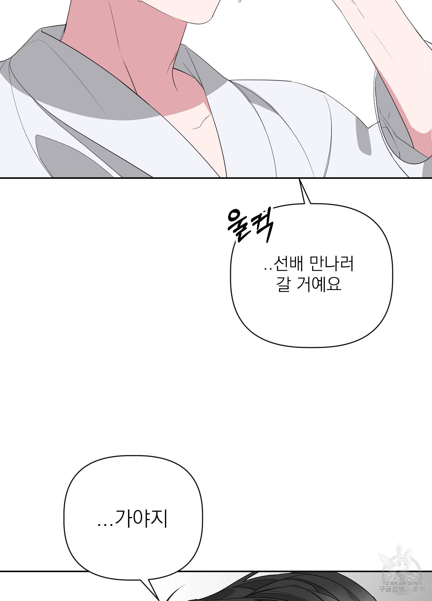 에이블 22화 69