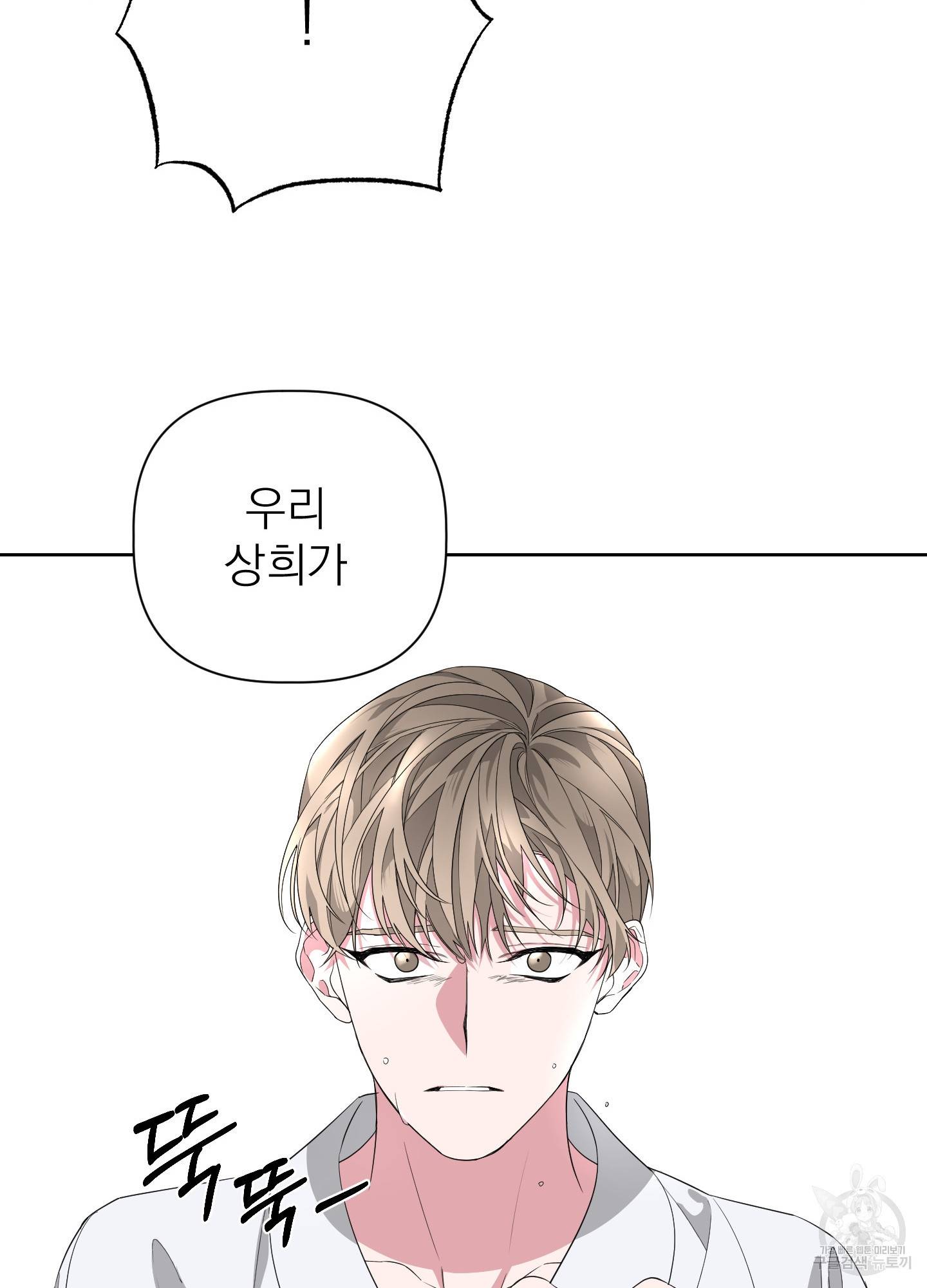 에이블 22화 72