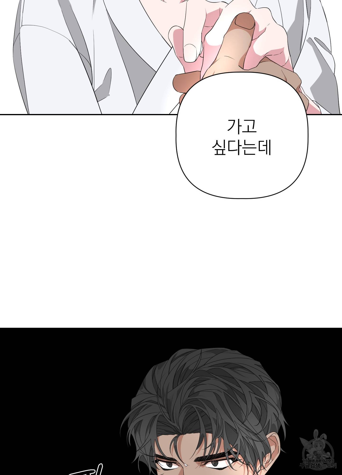 에이블 22화 73